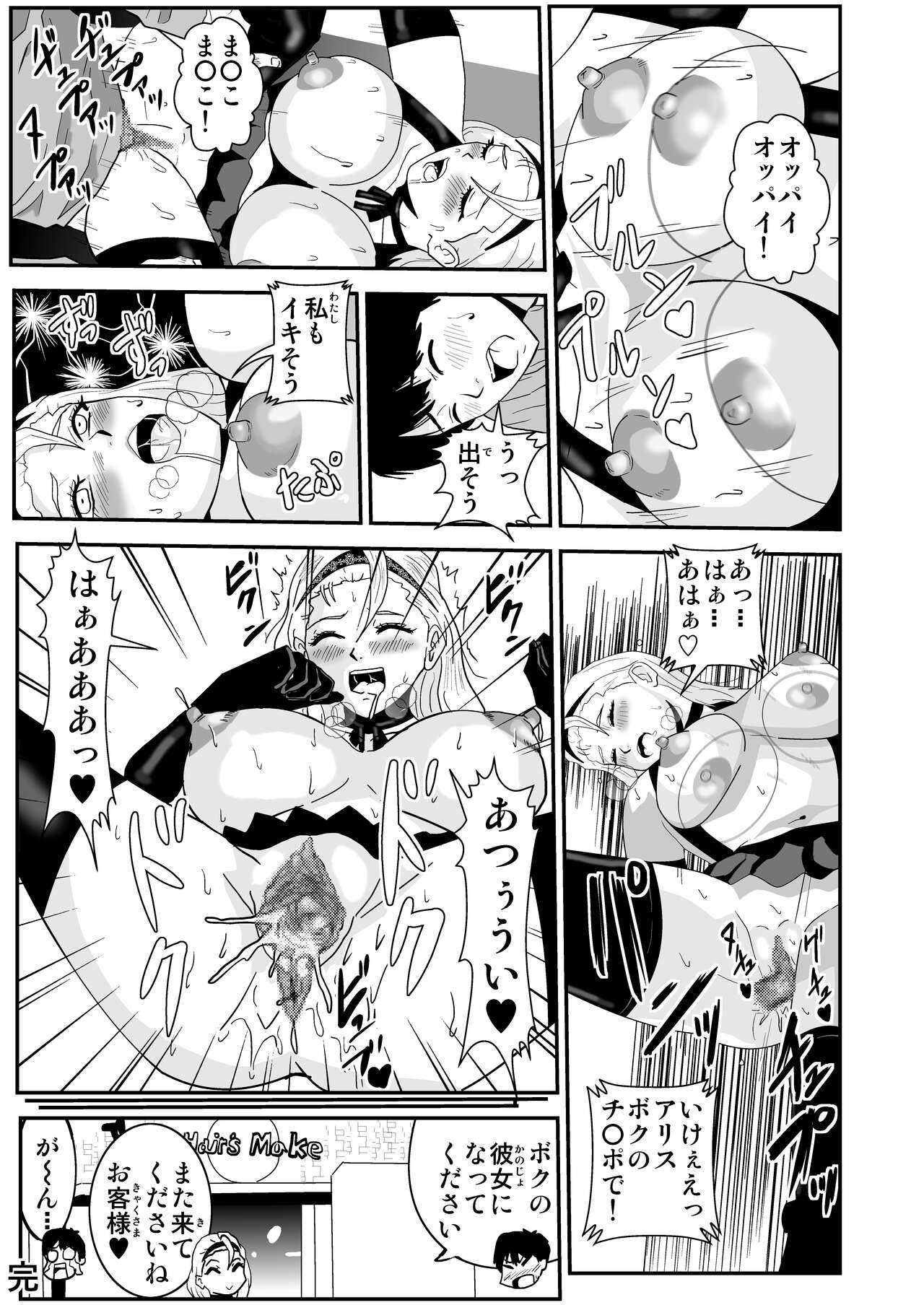 Kimura Alice no Himitsu no Beit page 6 full