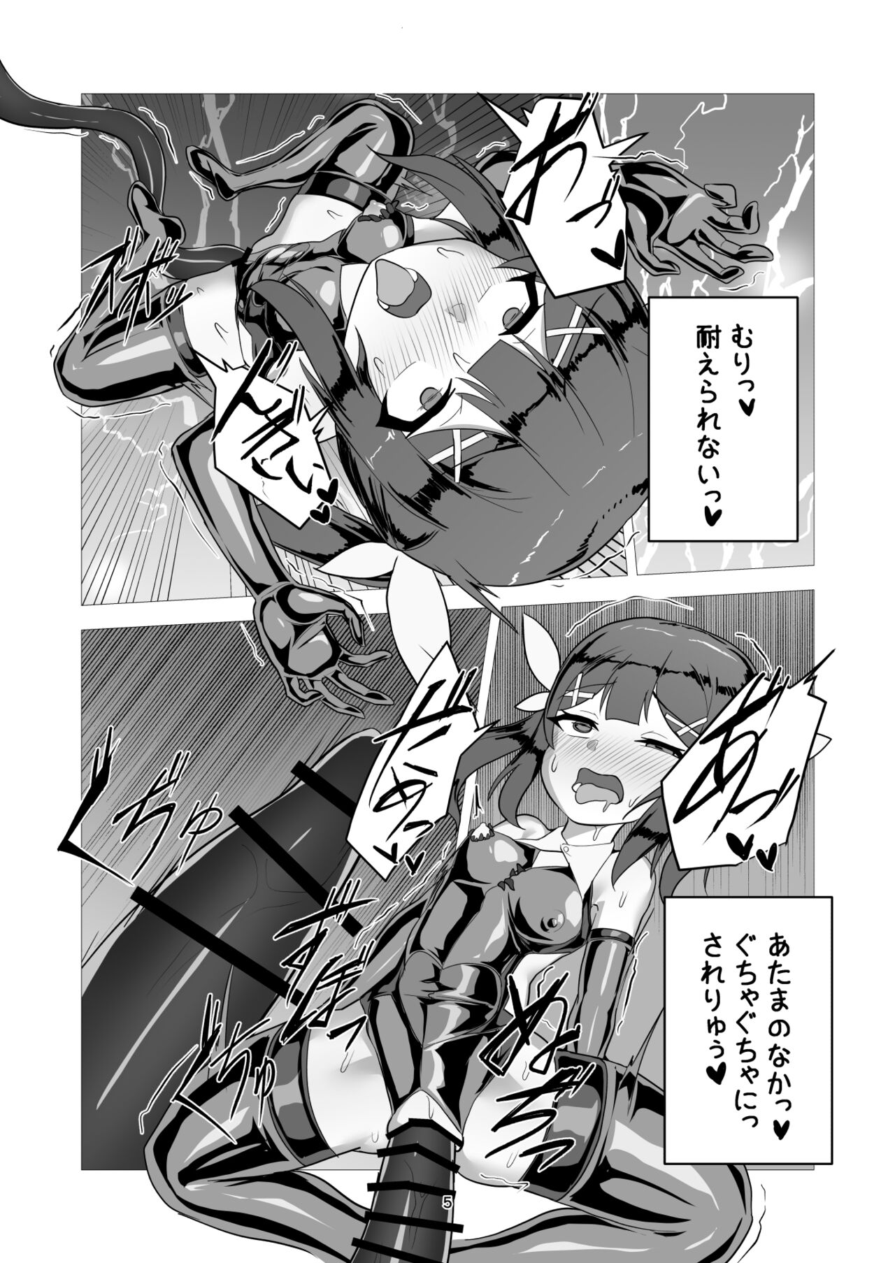 Sakugetsu Gesshoku page 4 full