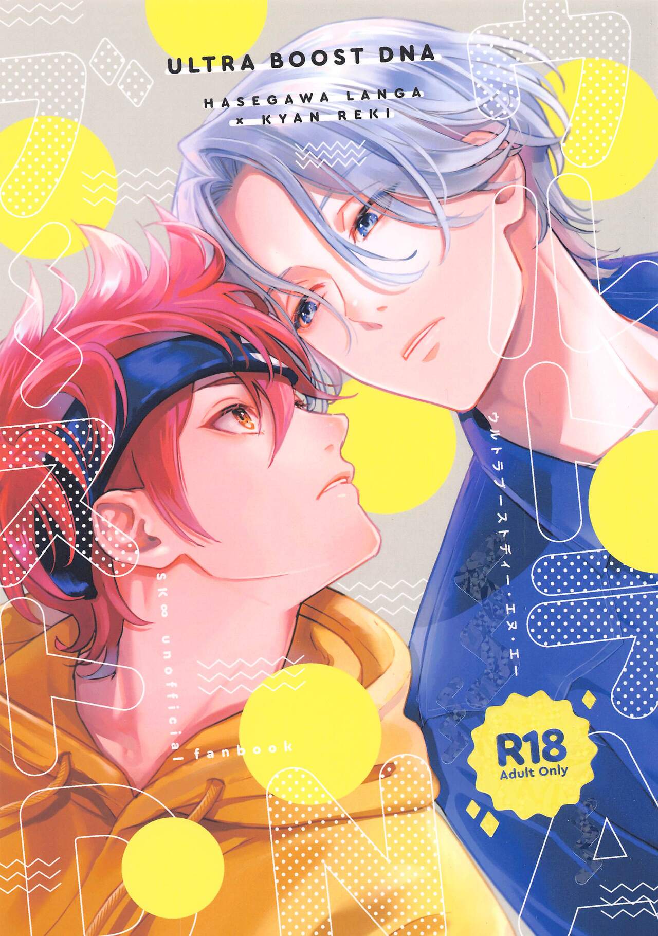 Ultra Boost DNA page 1 full