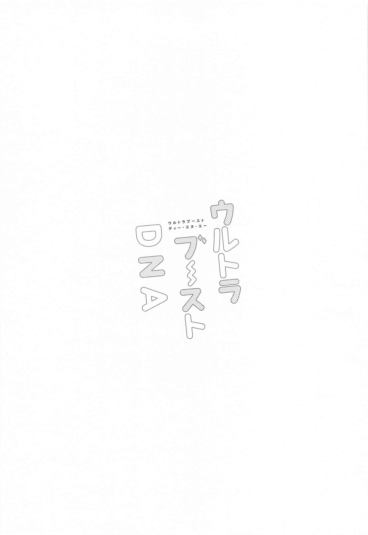 Ultra Boost DNA page 2 full