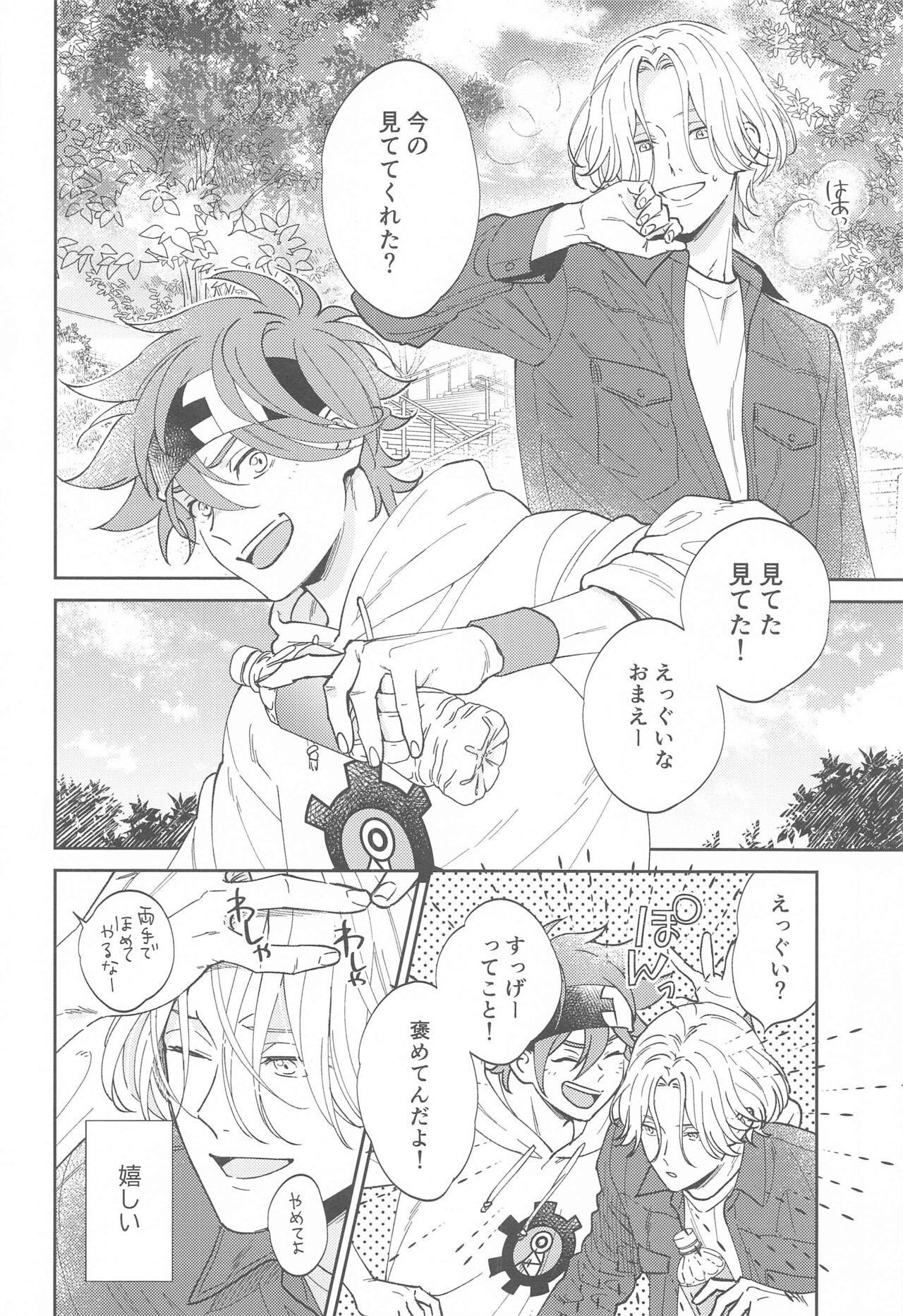 Ultra Boost DNA page 5 full