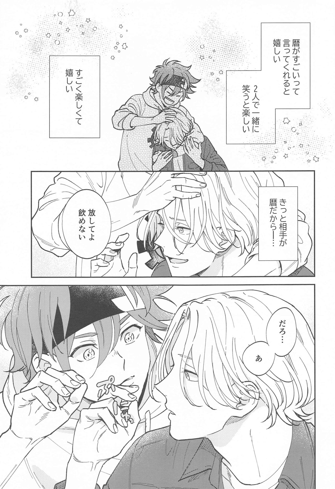 Ultra Boost DNA page 6 full