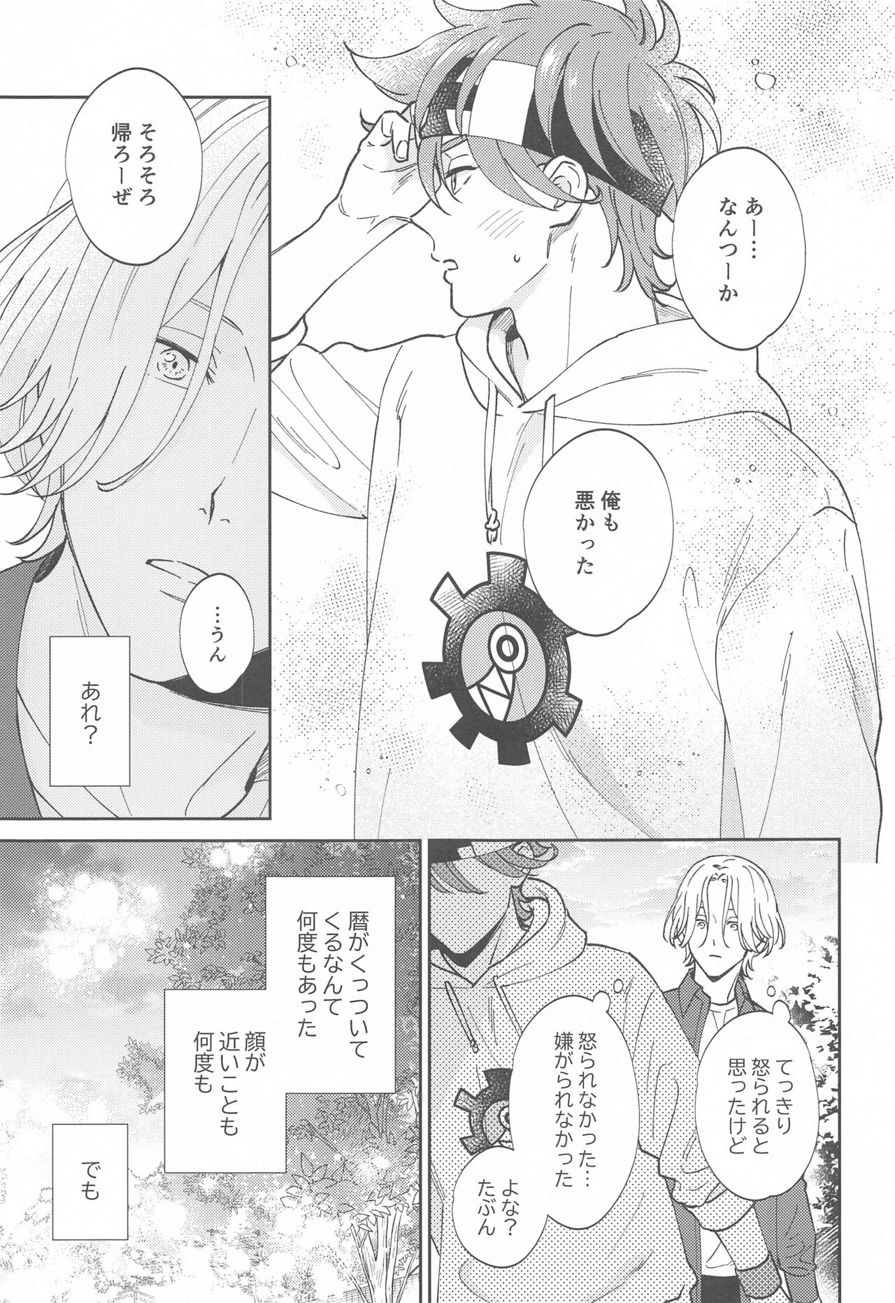 Ultra Boost DNA page 8 full