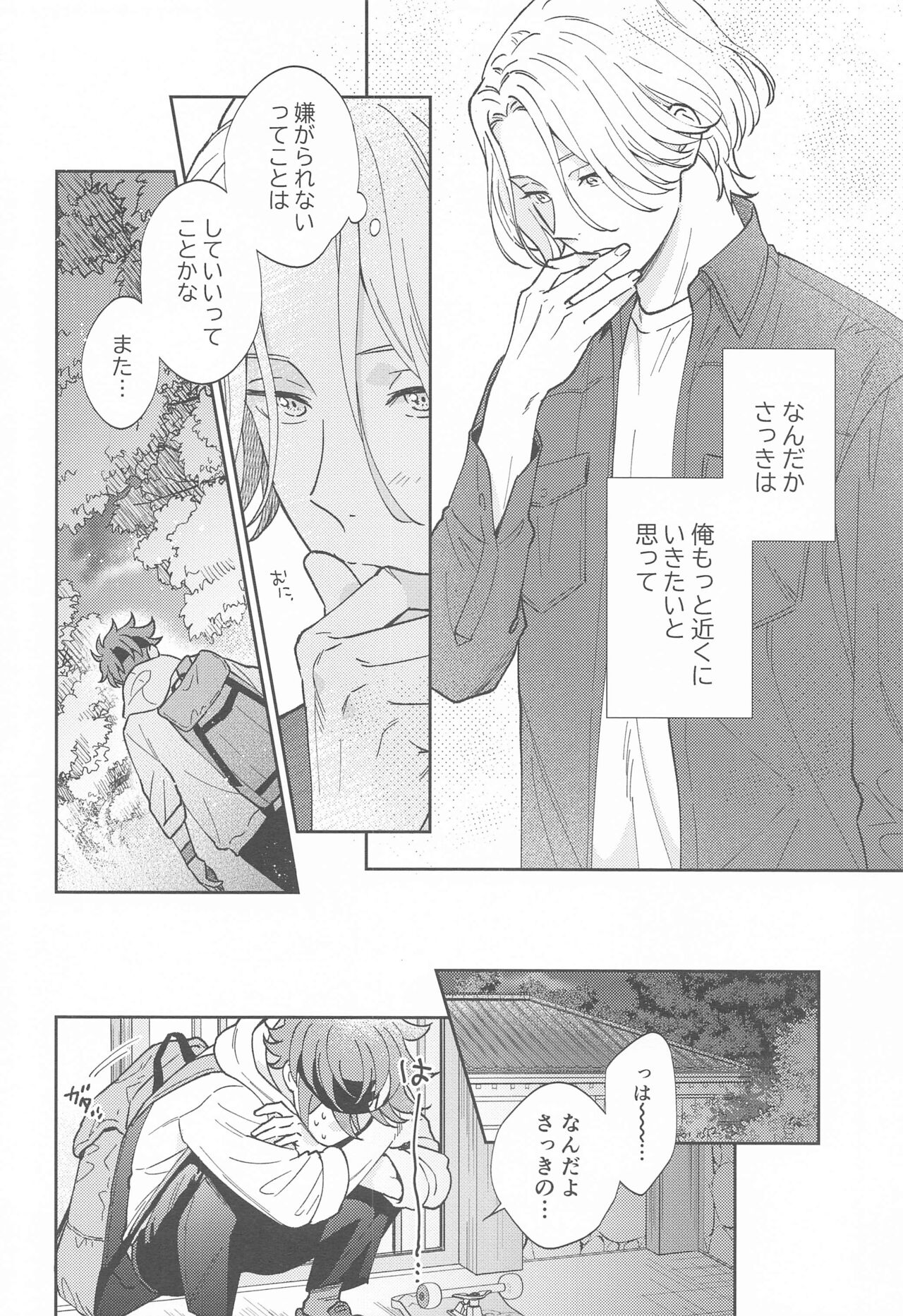 Ultra Boost DNA page 9 full