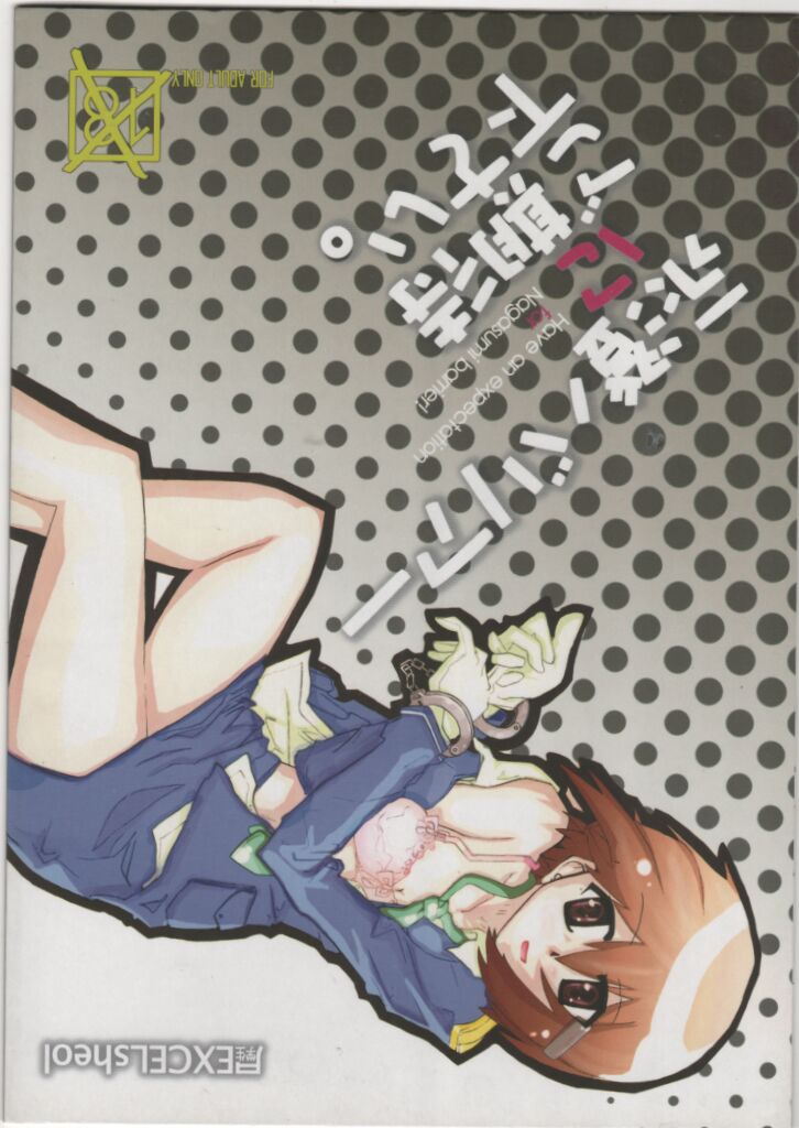 Nagasumi Barrier ni Gokitai kudasai. - Have an expectation for Nagasumi barrier! page 1 full