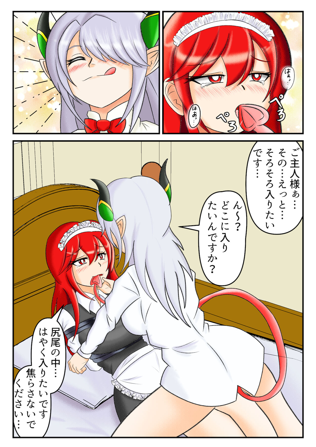 Demongirl tail vore page 1 full