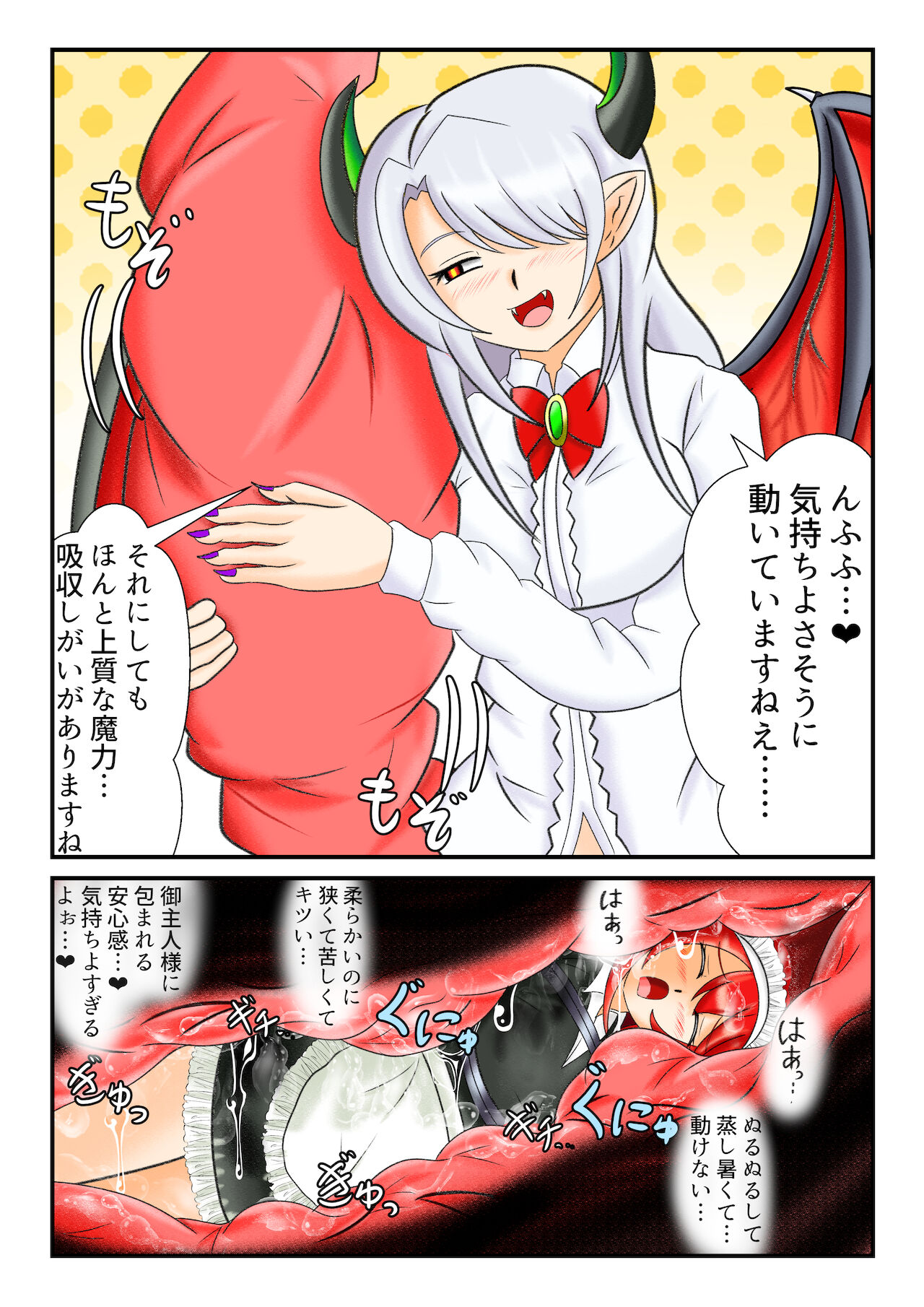 Demongirl tail vore page 3 full