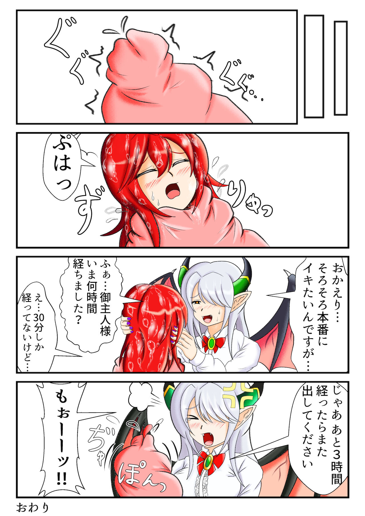 Demongirl tail vore page 4 full