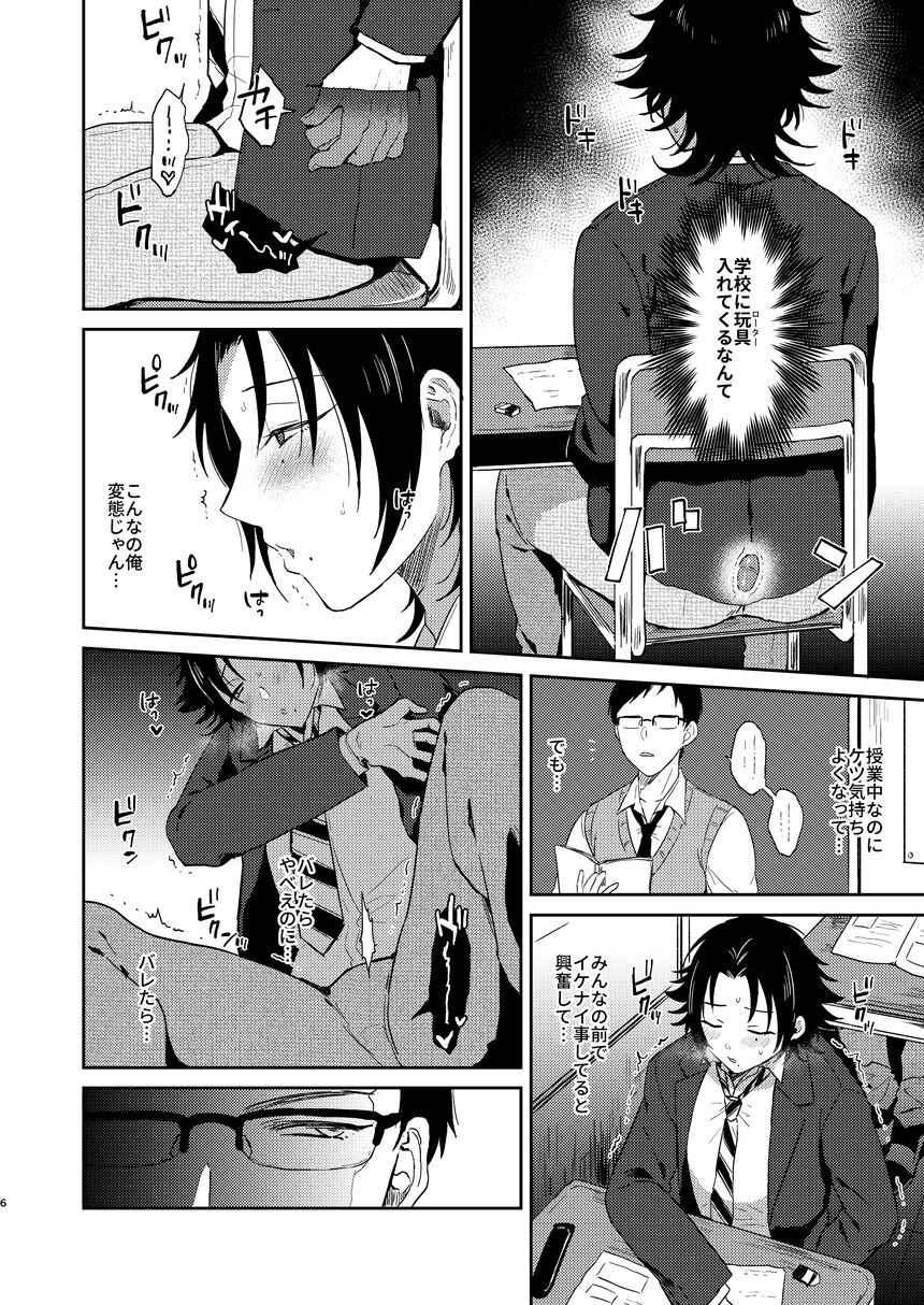 Oshiego Yamada o Kyouhaku Mesu Ochi Sex page 5 full