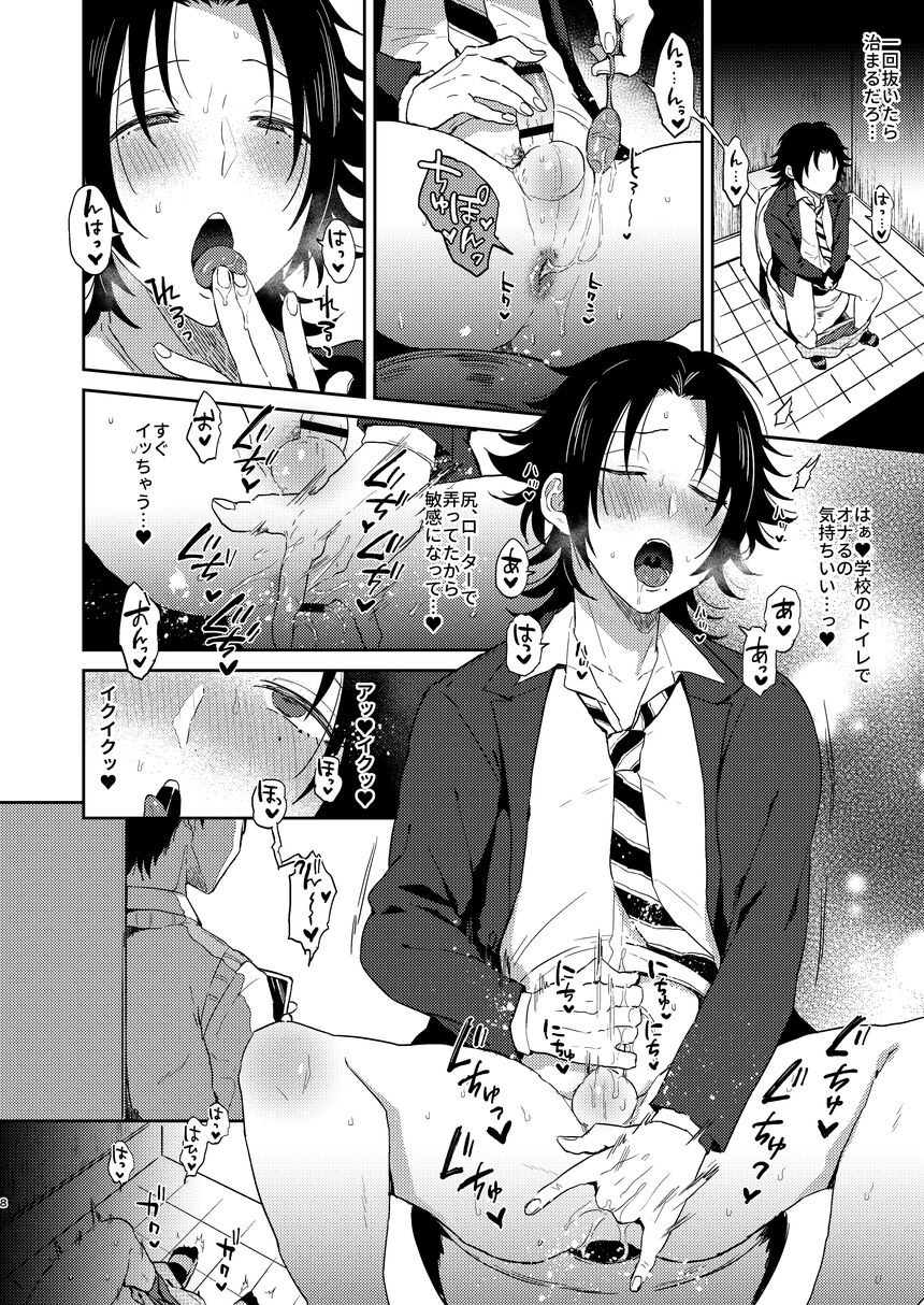 Oshiego Yamada o Kyouhaku Mesu Ochi Sex page 7 full