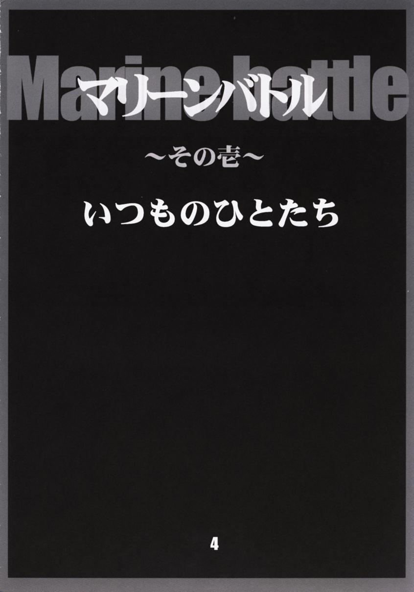 Marine battle page 5 full