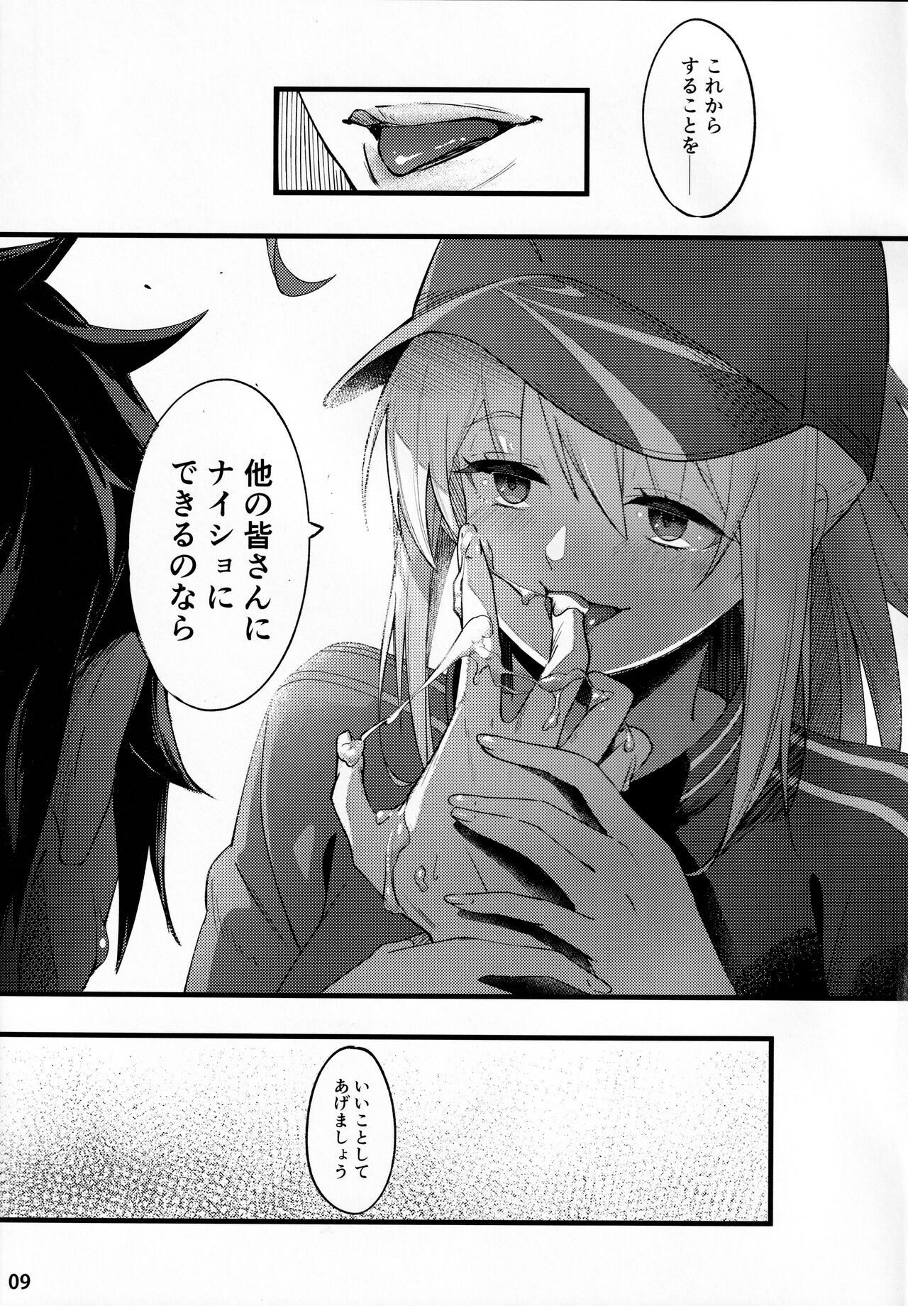 In Sci-Fi -Fujimaru Ritsuka wa Heroine XX to Nengoro ni Nareru ka- page 10 full