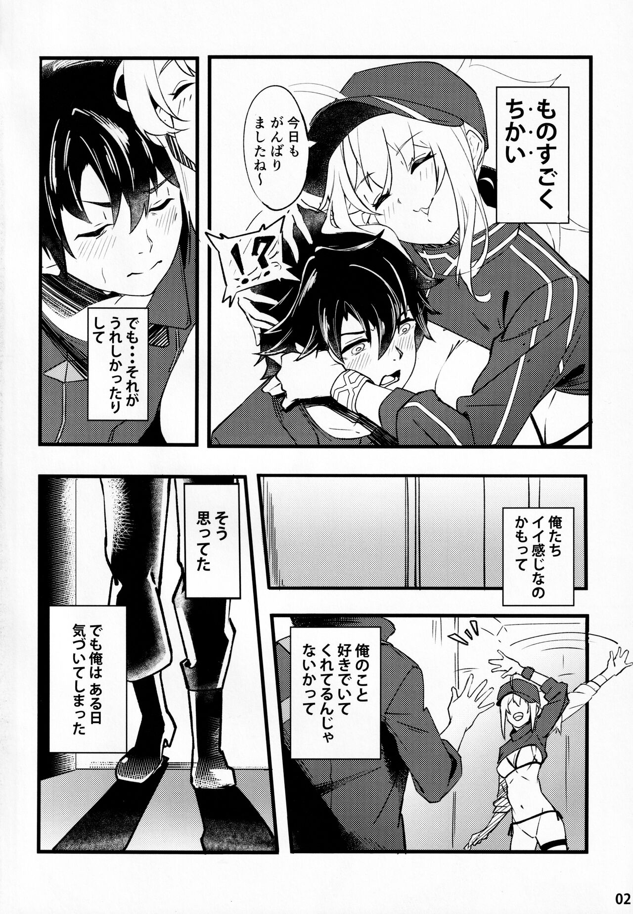 In Sci-Fi -Fujimaru Ritsuka wa Heroine XX to Nengoro ni Nareru ka- page 3 full