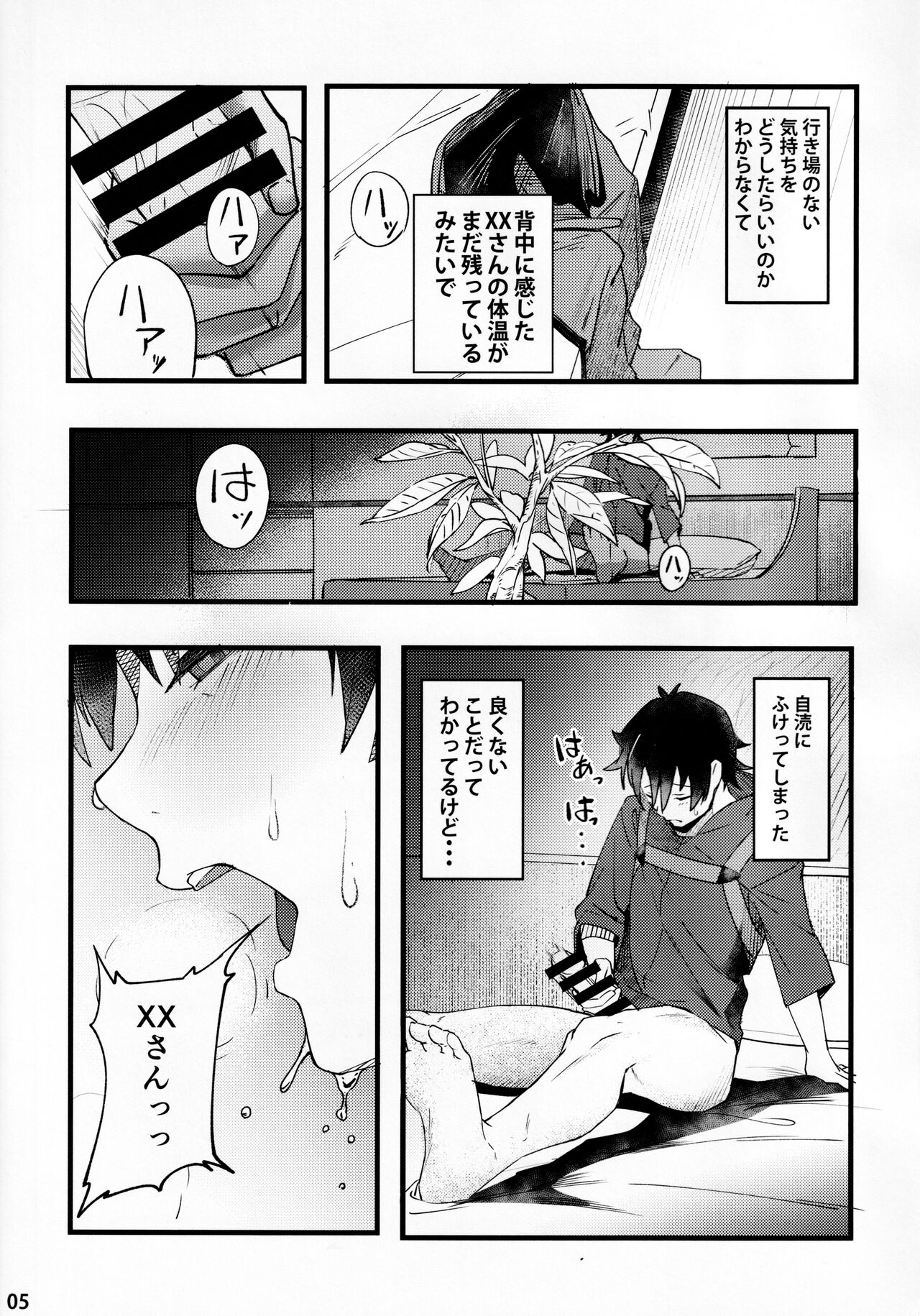 In Sci-Fi -Fujimaru Ritsuka wa Heroine XX to Nengoro ni Nareru ka- page 6 full