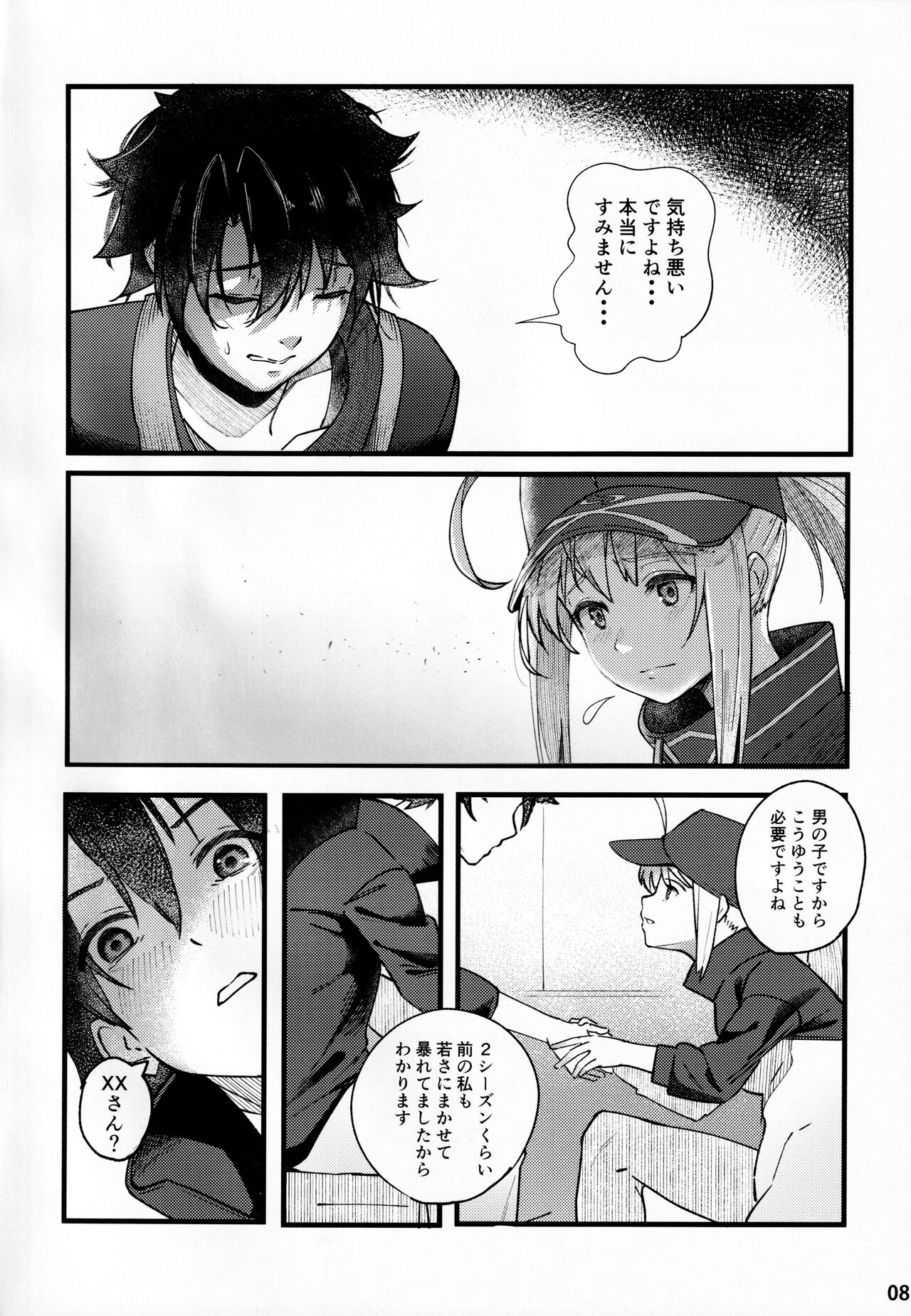 In Sci-Fi -Fujimaru Ritsuka wa Heroine XX to Nengoro ni Nareru ka- page 9 full