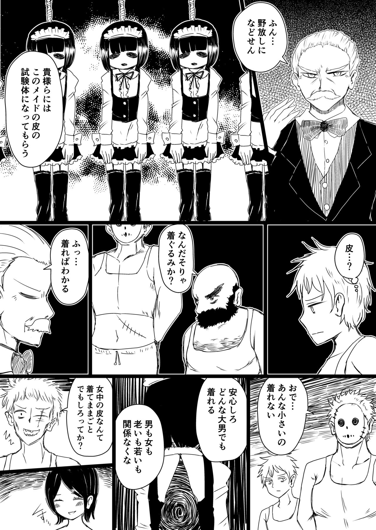 Maid no Kawa Prototype page 3 full