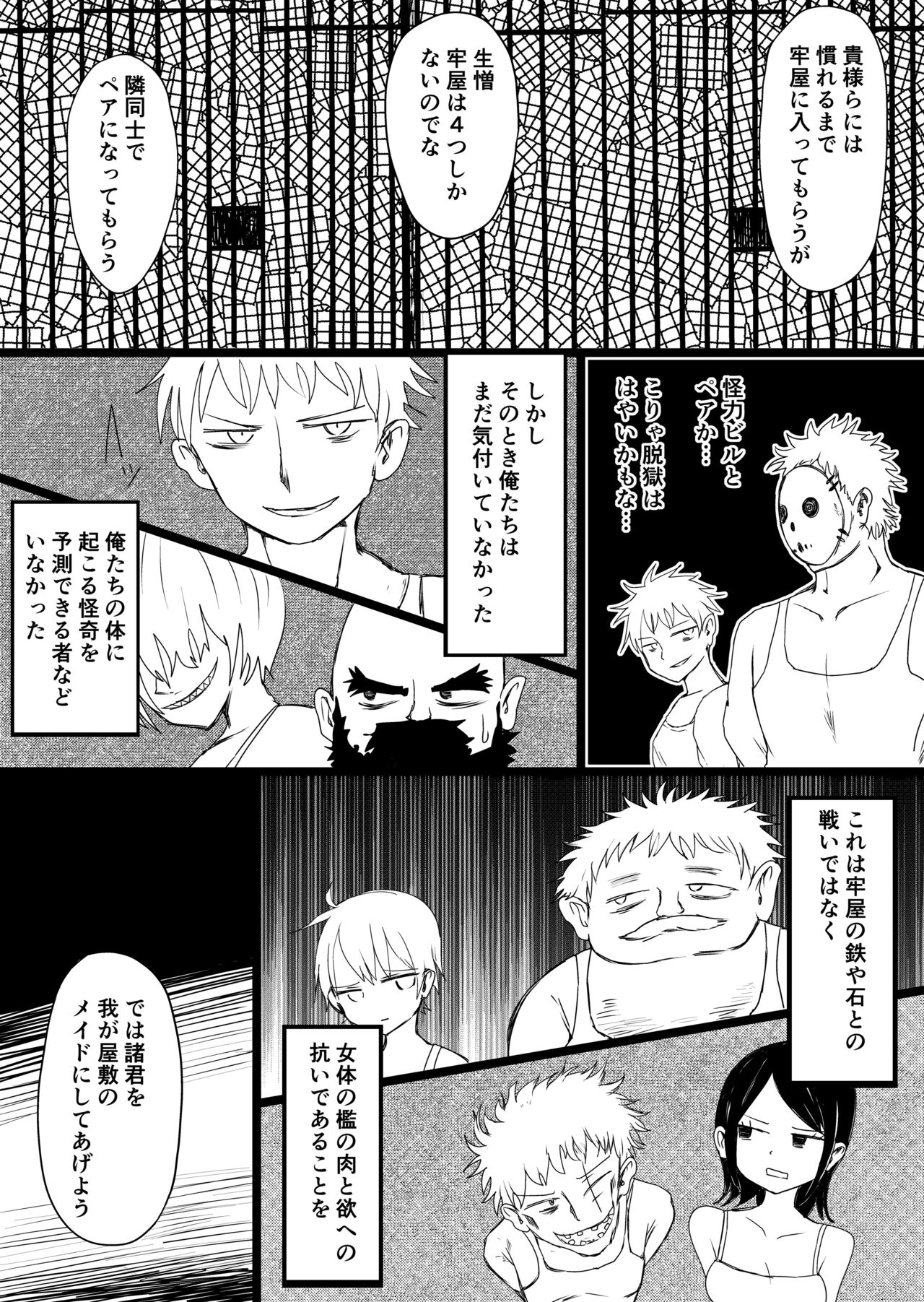 Maid no Kawa Prototype page 4 full