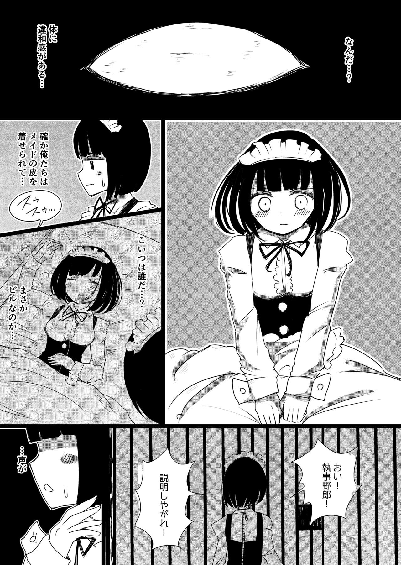 Maid no Kawa Prototype page 5 full