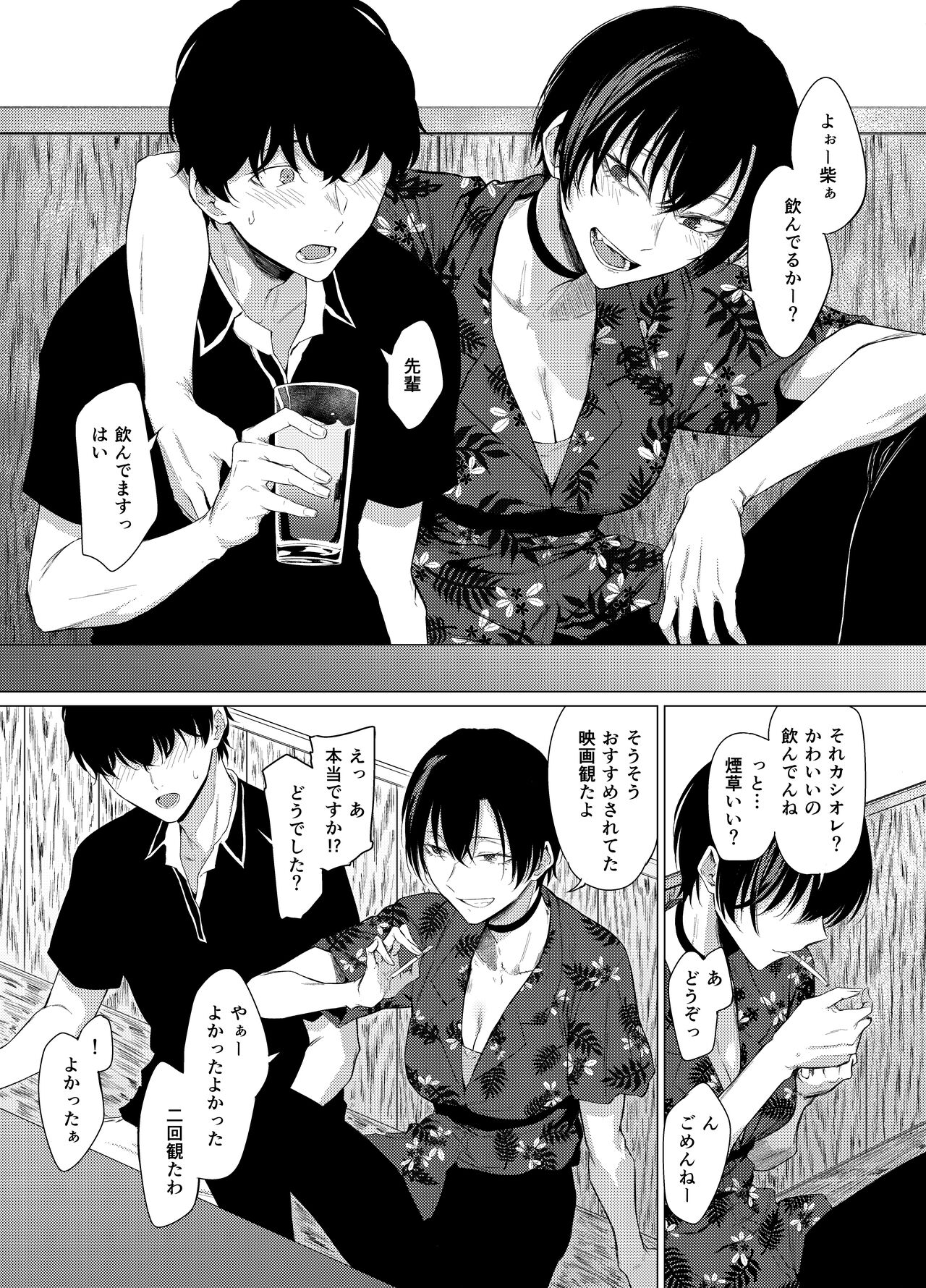 Goldirocks a killer honey page 4 full