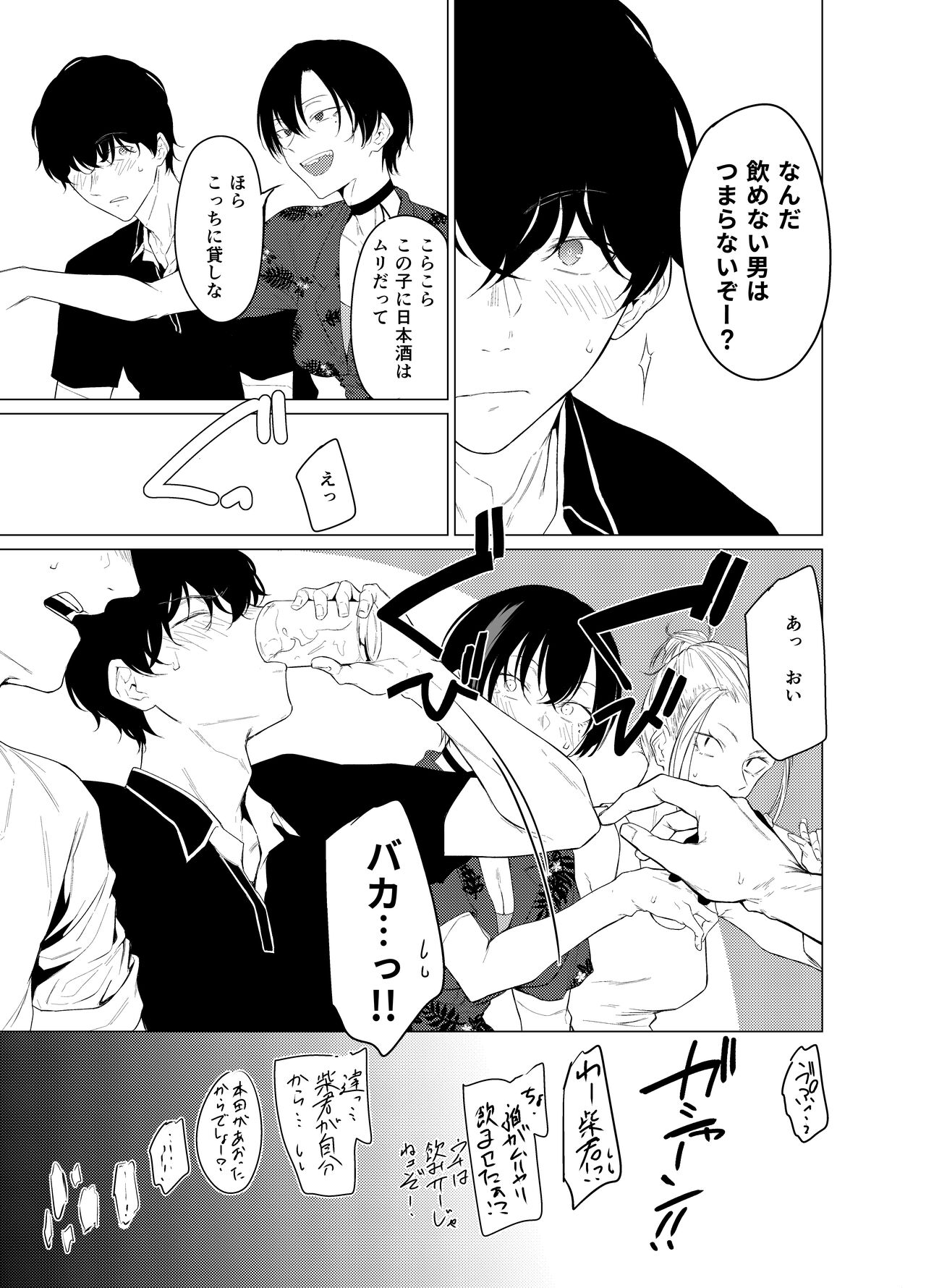 Goldirocks a killer honey page 7 full