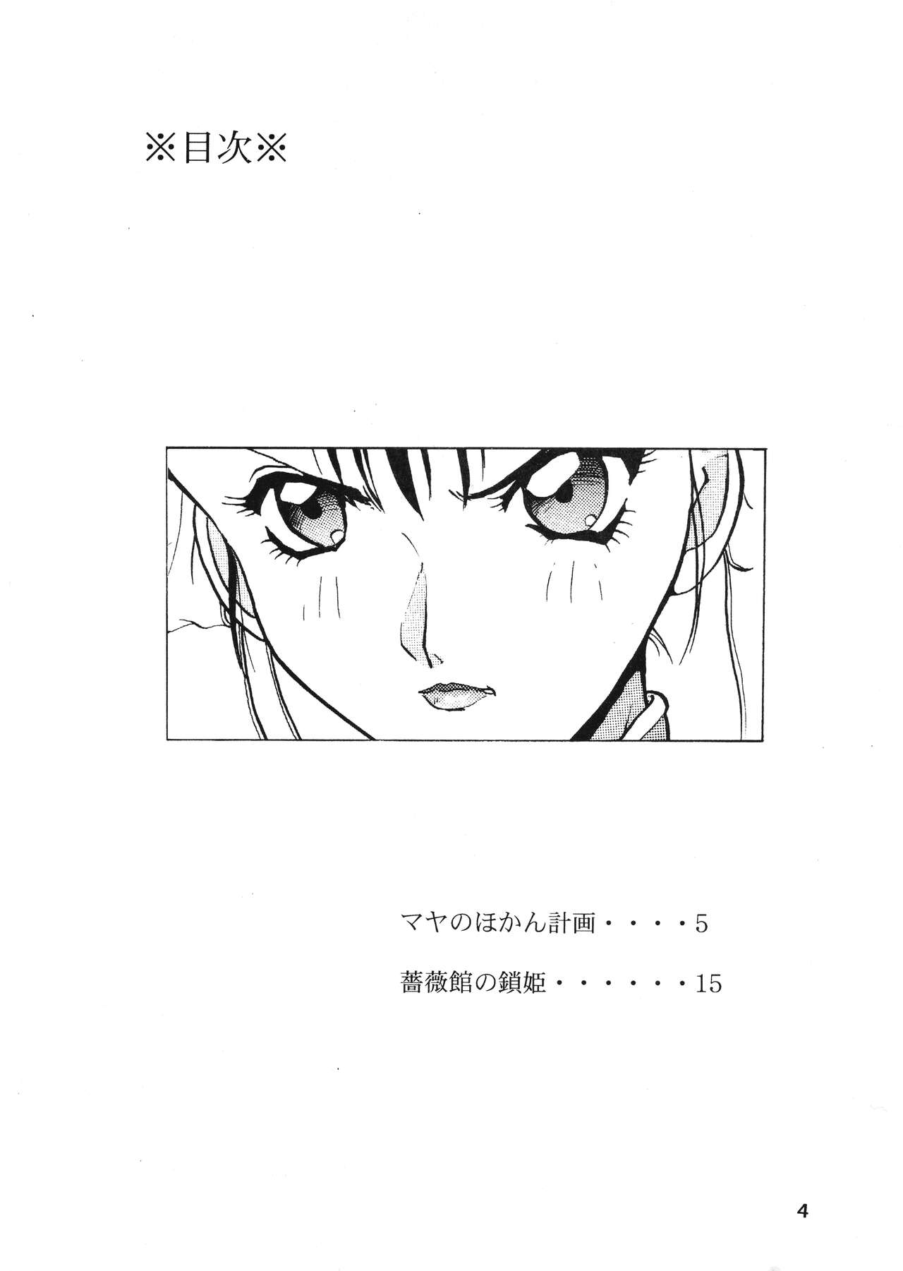 SOLDIER GALS Limited page 4 full