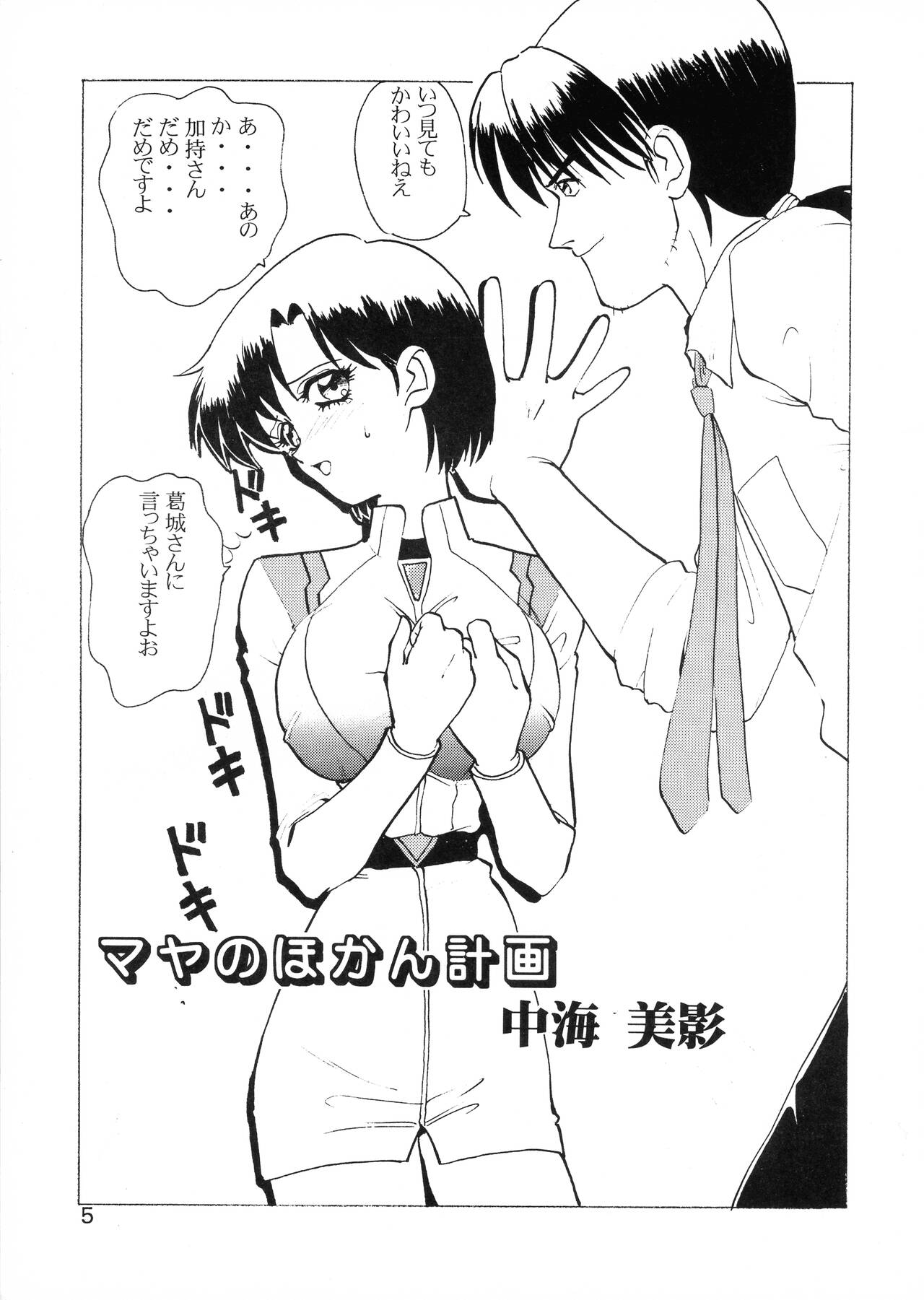 SOLDIER GALS Limited page 5 full