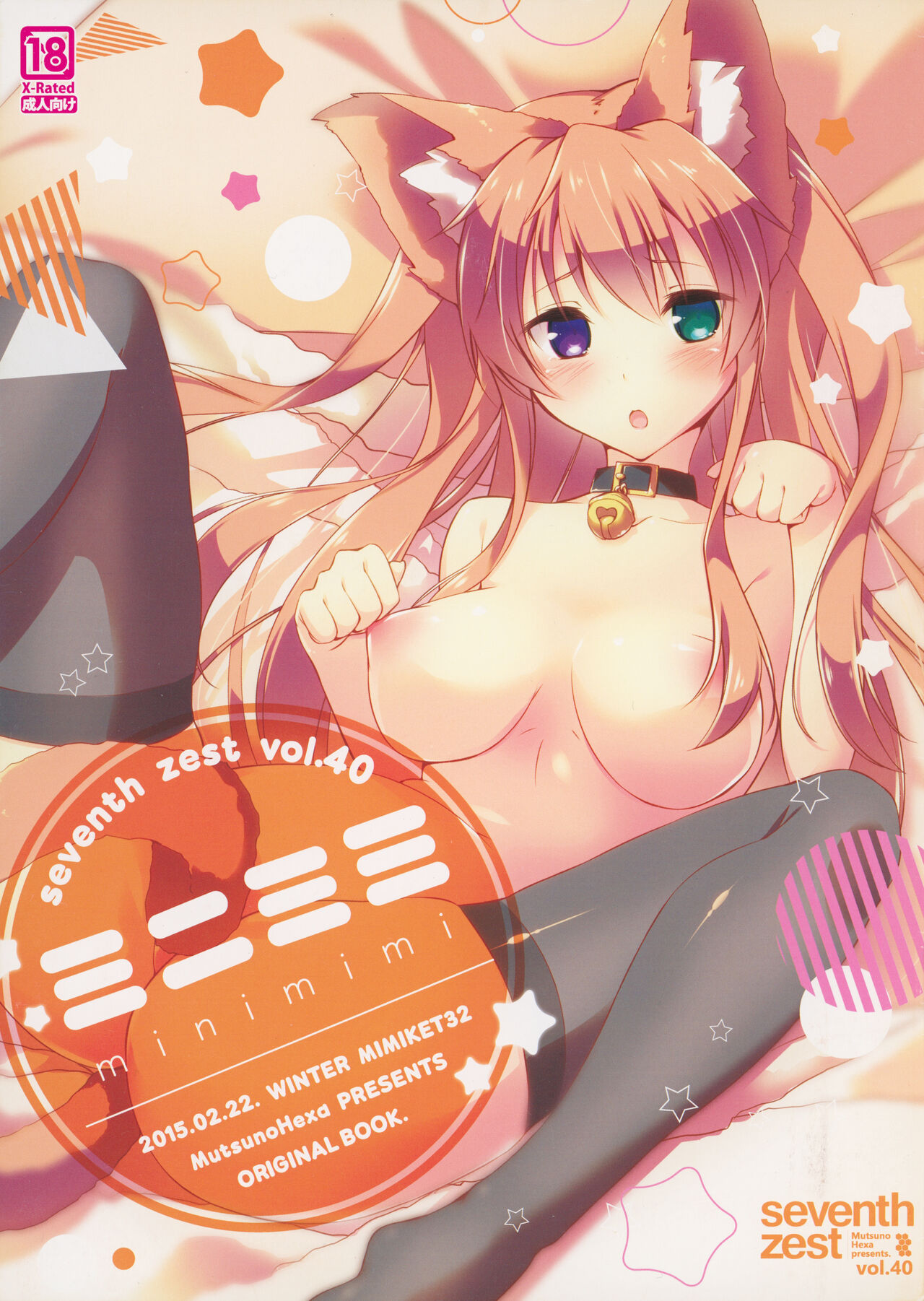 minimimi page 1 full