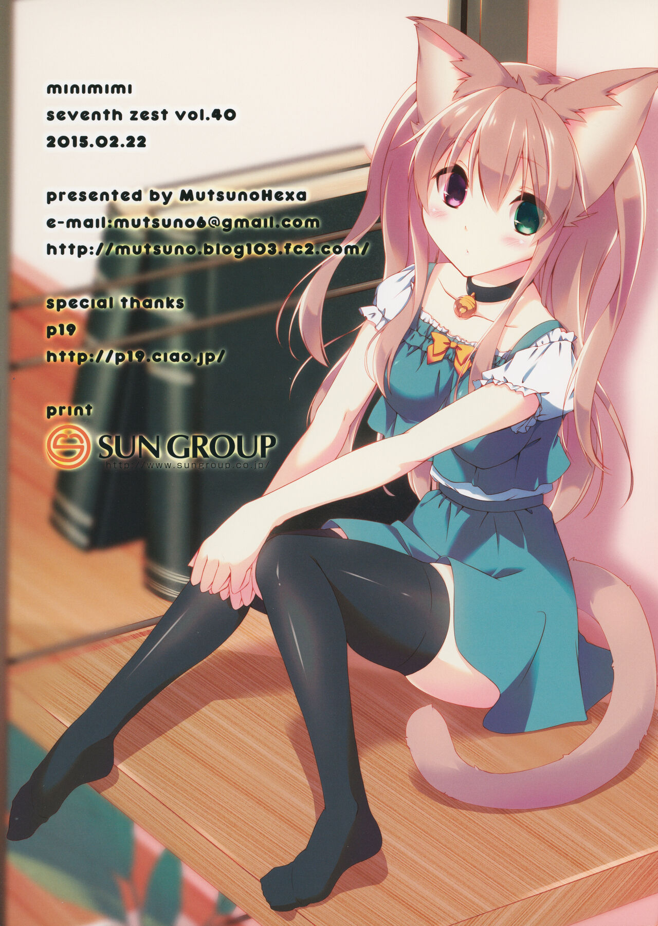 minimimi page 7 full