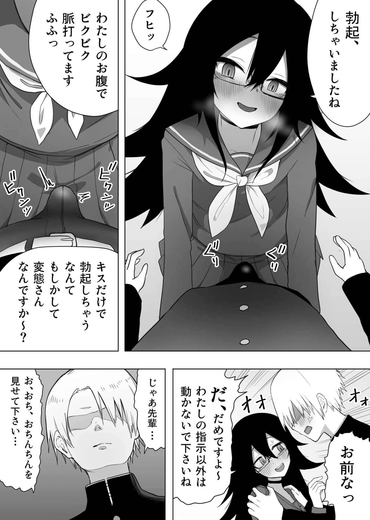 InCha na Kouhai ni Okane de Kawareru Hanashi page 9 full