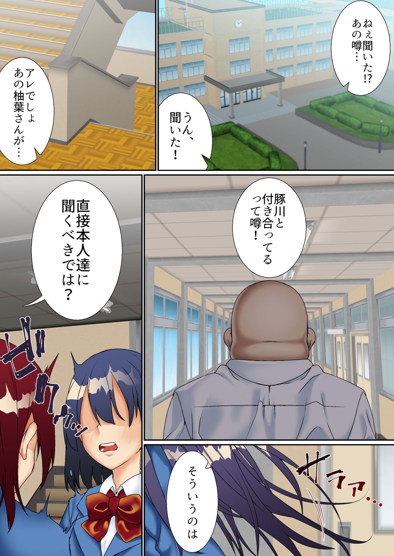 Namaiki Futago Reijou Saimin Appli de Chinpo Ochi 2 page 2 full