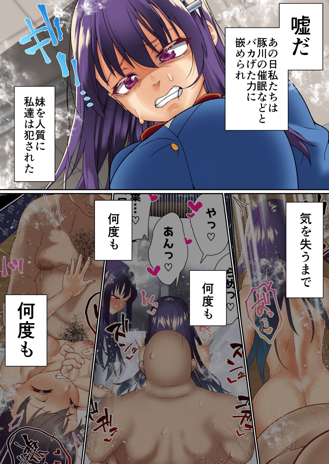 Namaiki Futago Reijou Saimin Appli de Chinpo Ochi 2 page 9 full