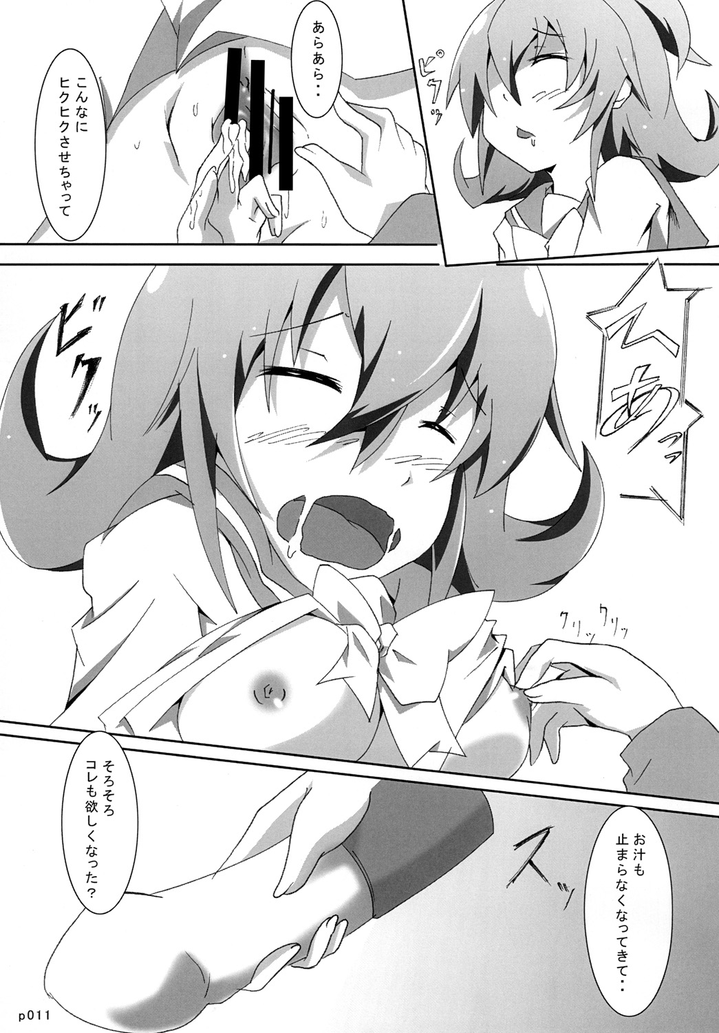 Mana to Rikka to Hokenshitsu!? page 10 full