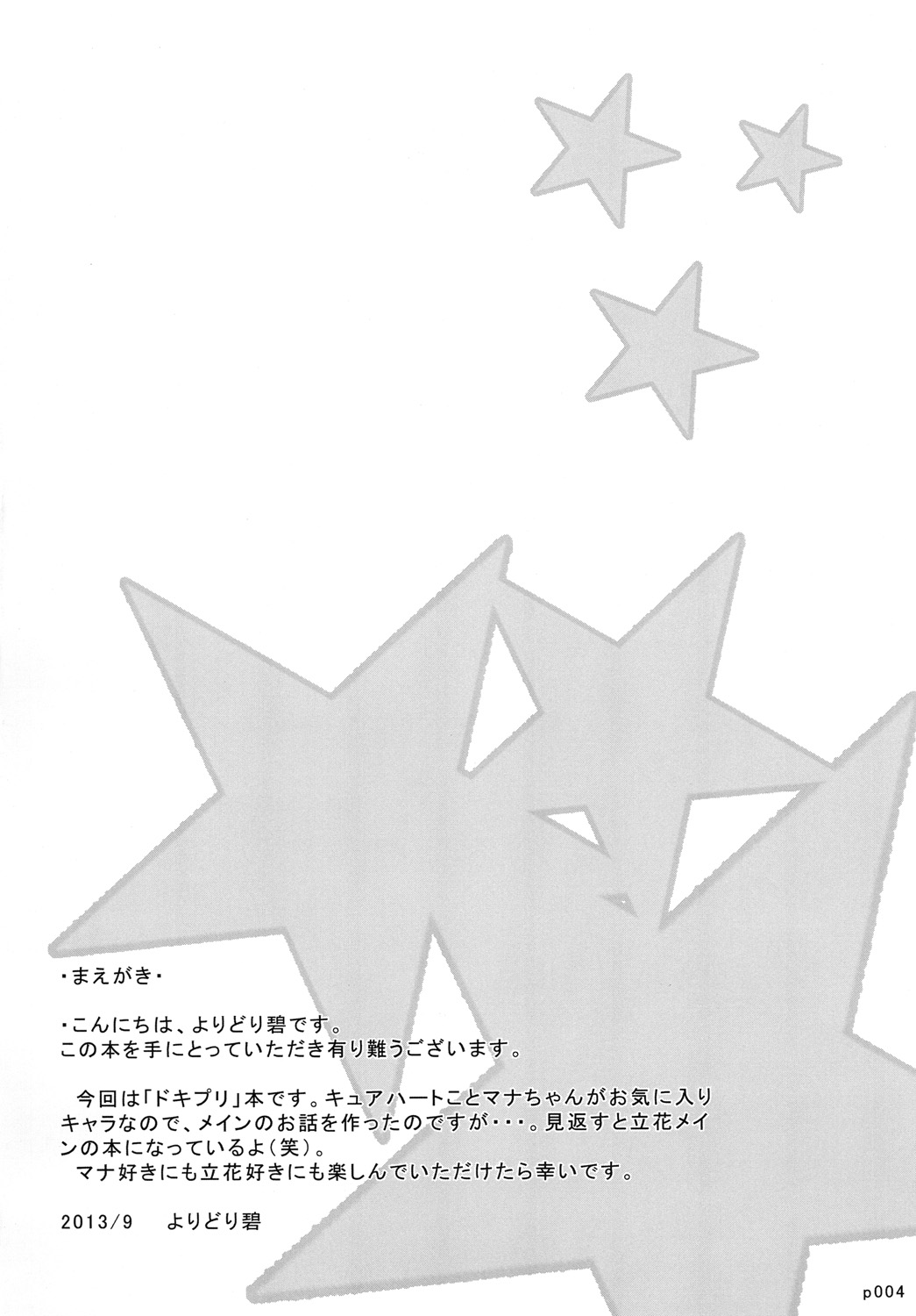 Mana to Rikka to Hokenshitsu!? page 3 full