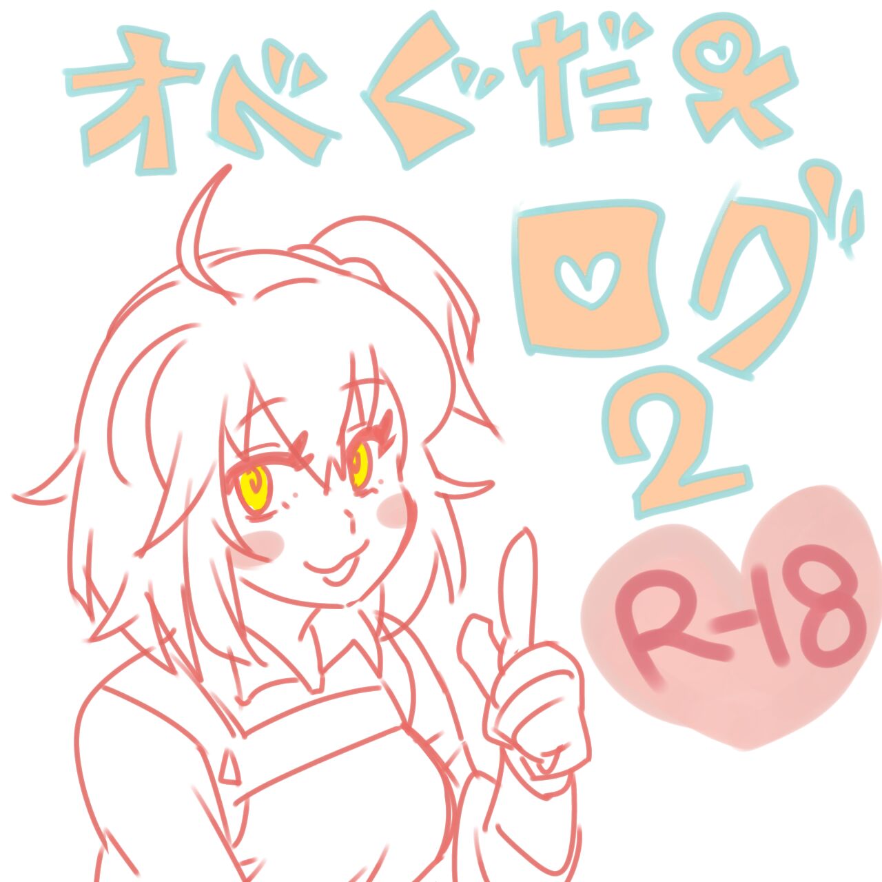 Obe guda ♀ rogu page 1 full