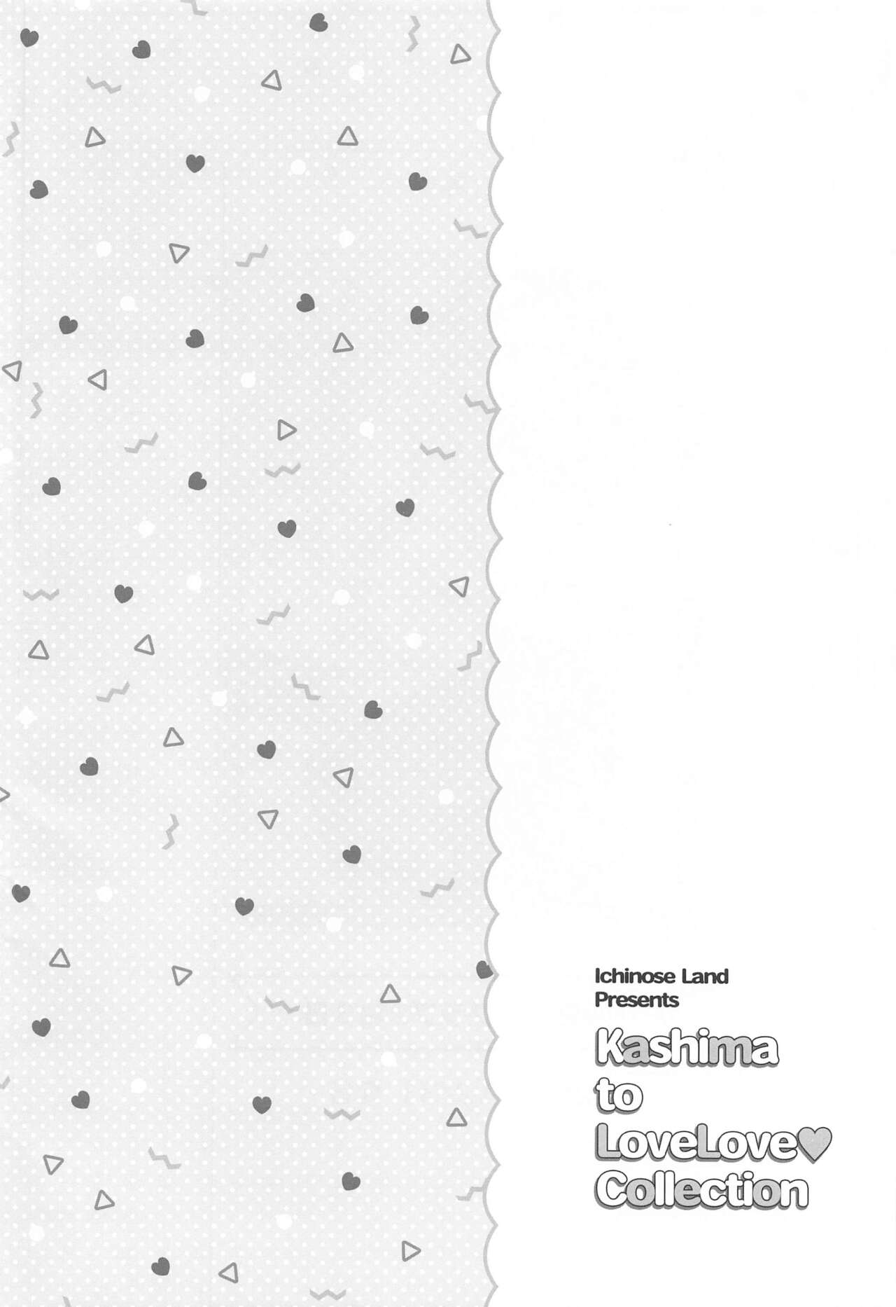 Kashima to Love Love Soushuuhen page 5 full