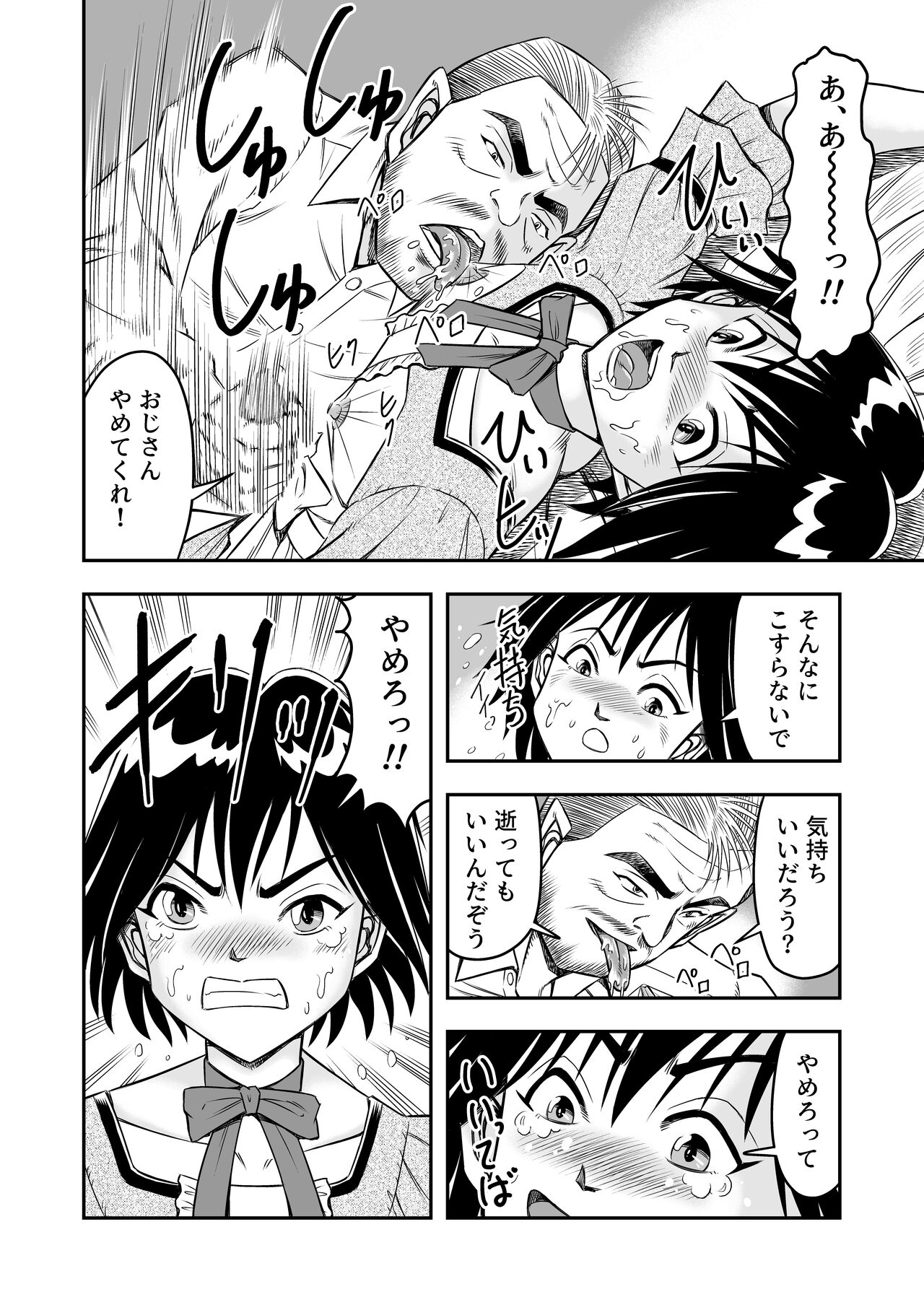 Hentai Aniki josou anaru M ni ochiru tenmatsu Soushuuhen page 10 full