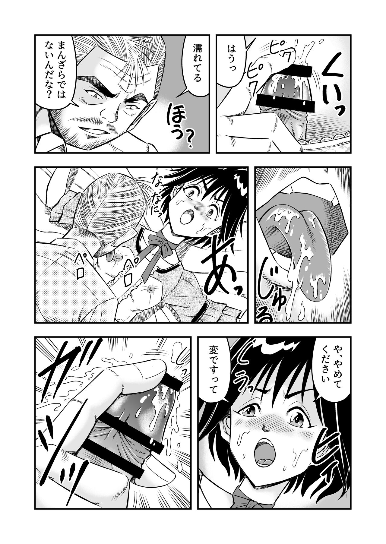Hentai Aniki josou anaru M ni ochiru tenmatsu Soushuuhen page 9 full