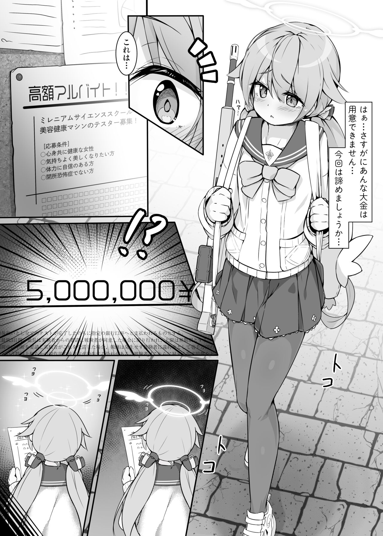 Machine Tester Ajitani Hifumi page 4 full