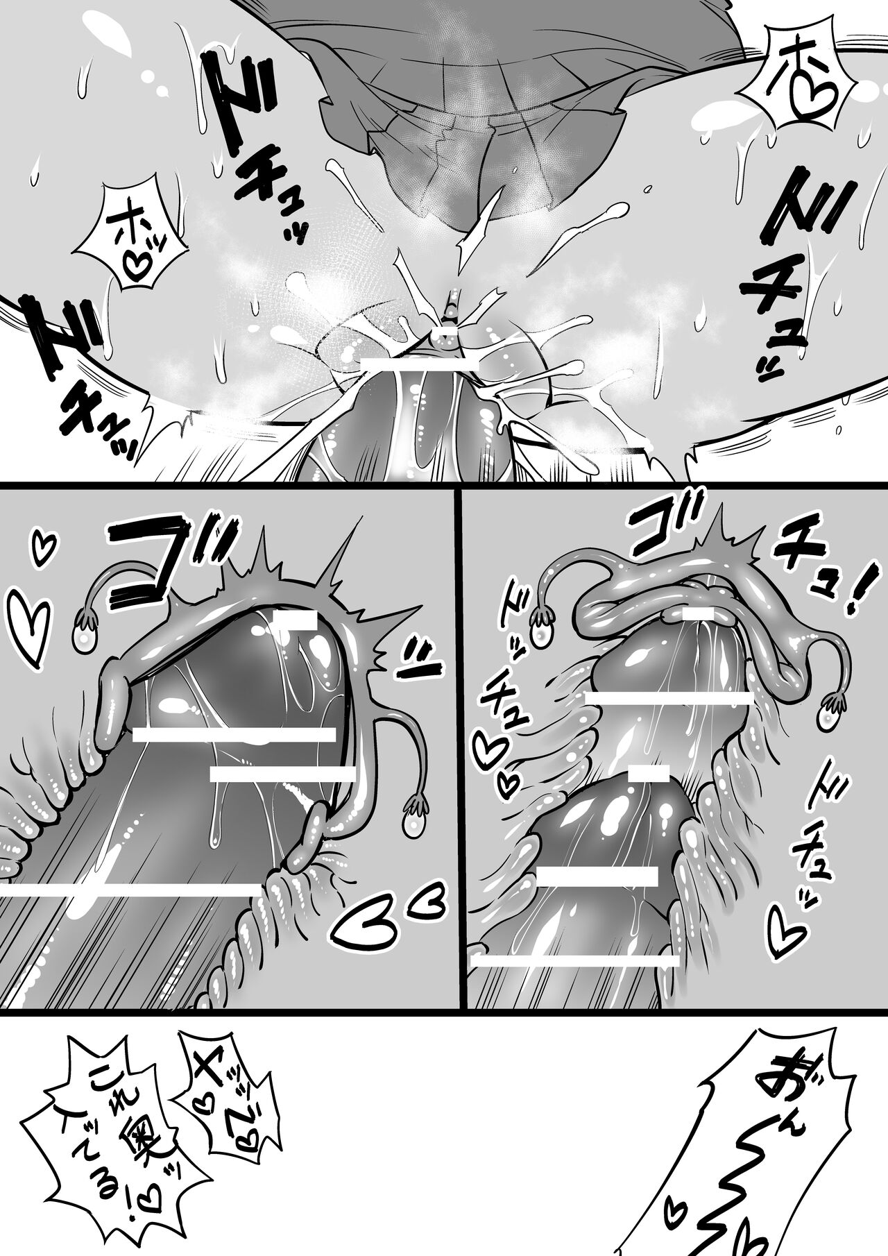 JK no Misaki-chan wa Yarasete kuremasu! page 4 full