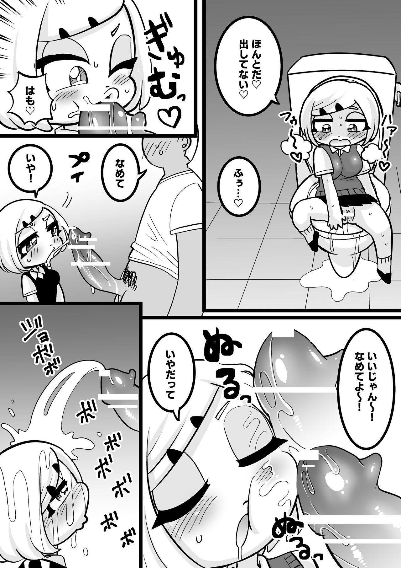 JK no Misaki-chan wa Yarasete kuremasu! page 7 full