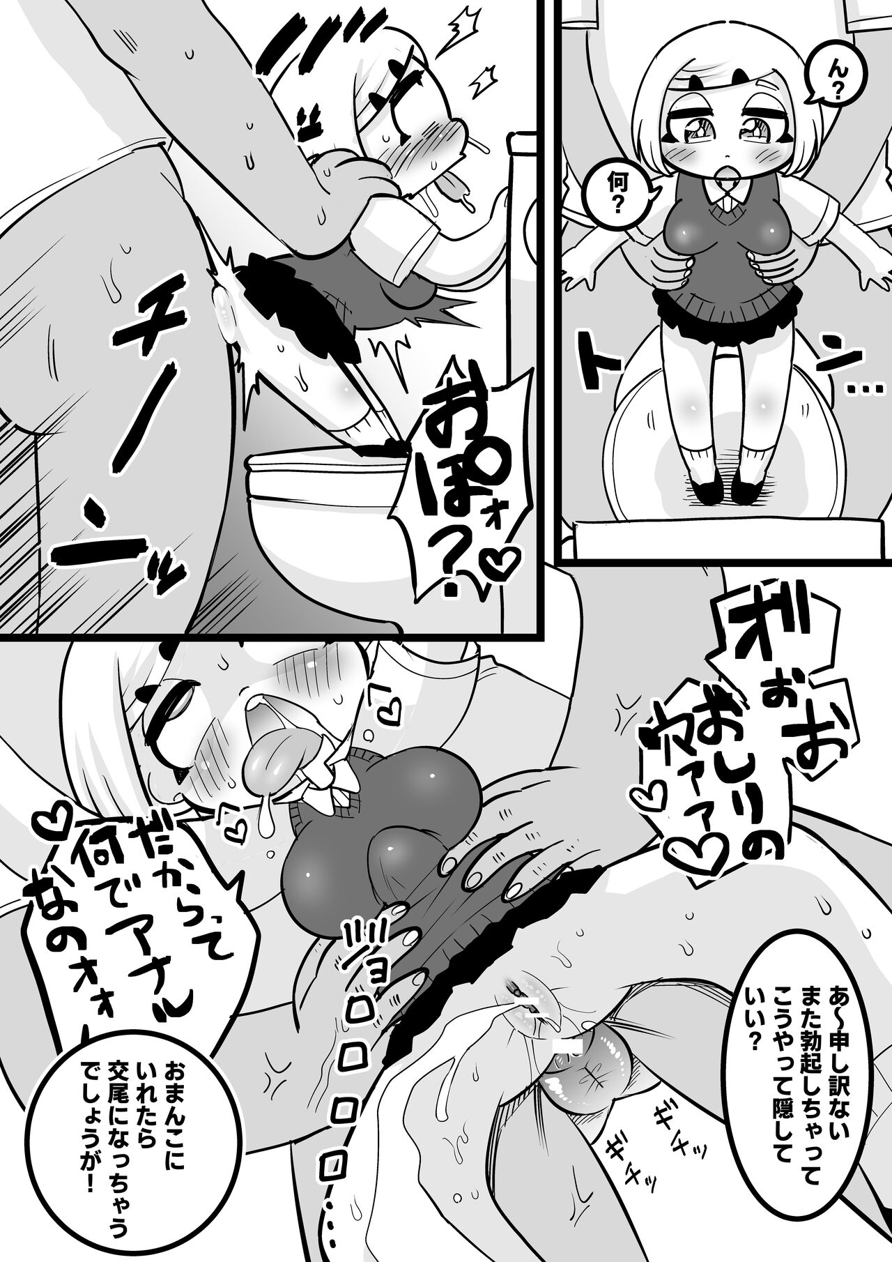 JK no Misaki-chan wa Yarasete kuremasu! page 9 full