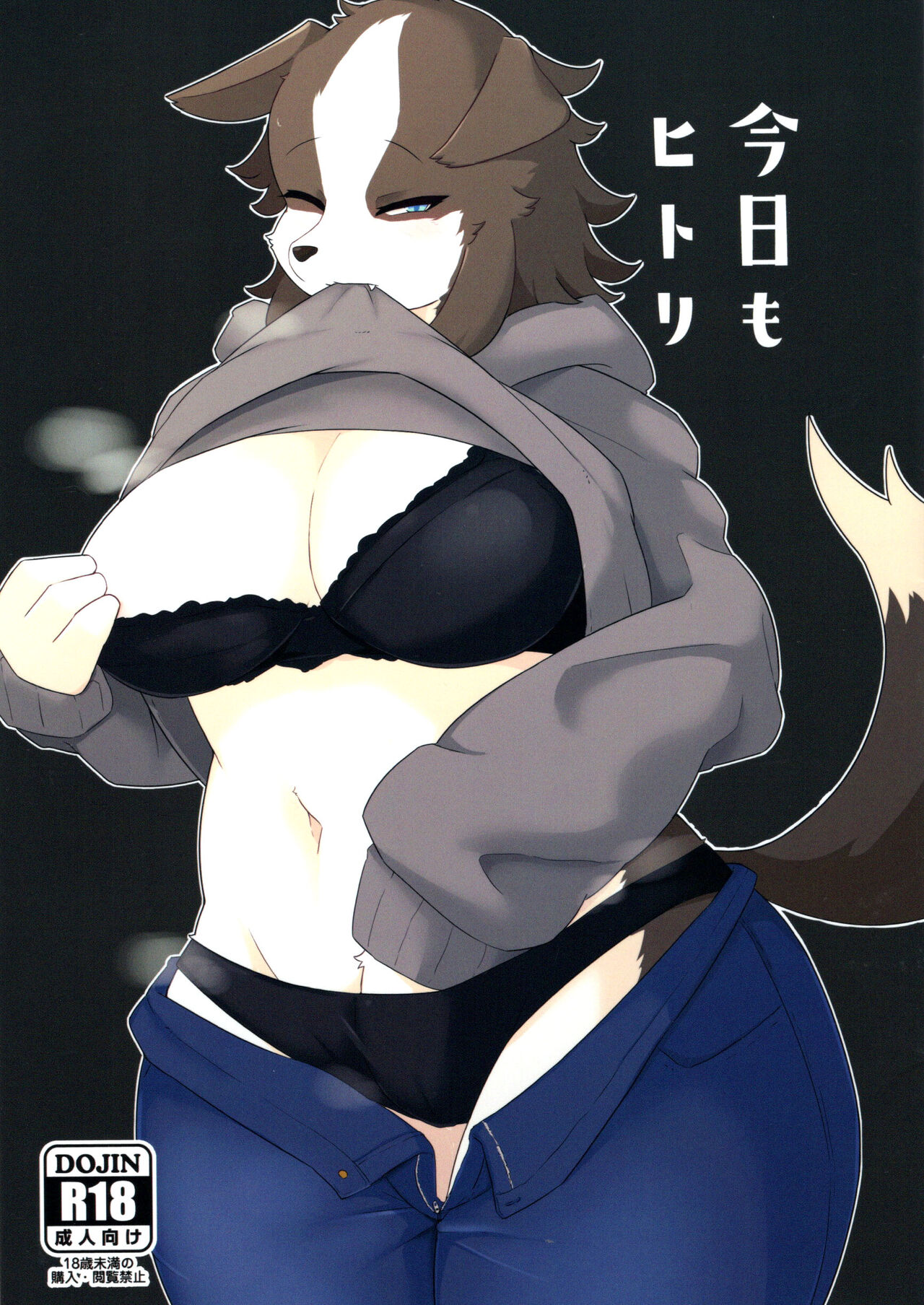 Kyou mo Hitori page 1 full