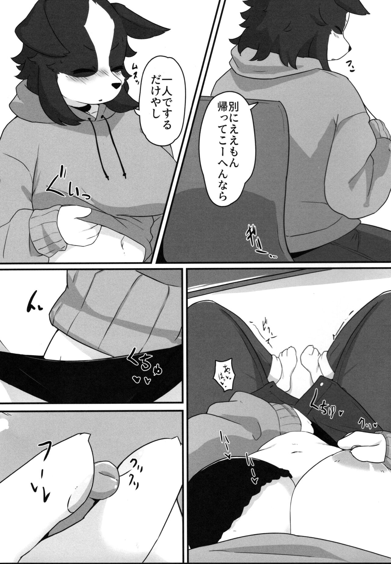 Kyou mo Hitori page 5 full