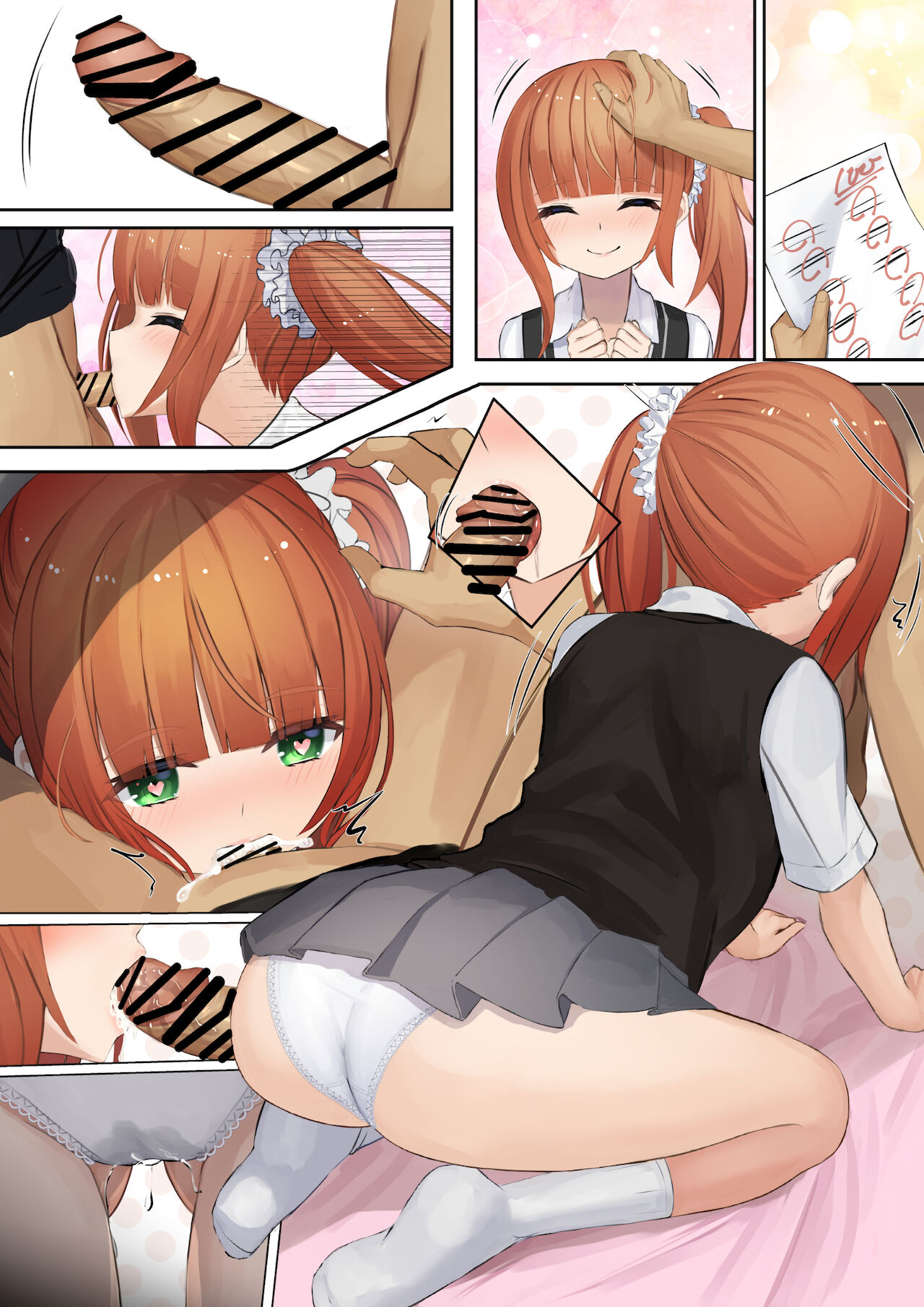 愛彩ちゃんの家庭教師になった page 4 full