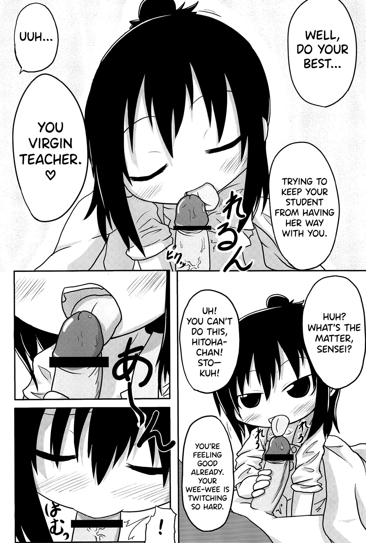 Yareba Dekiru! page 8 full