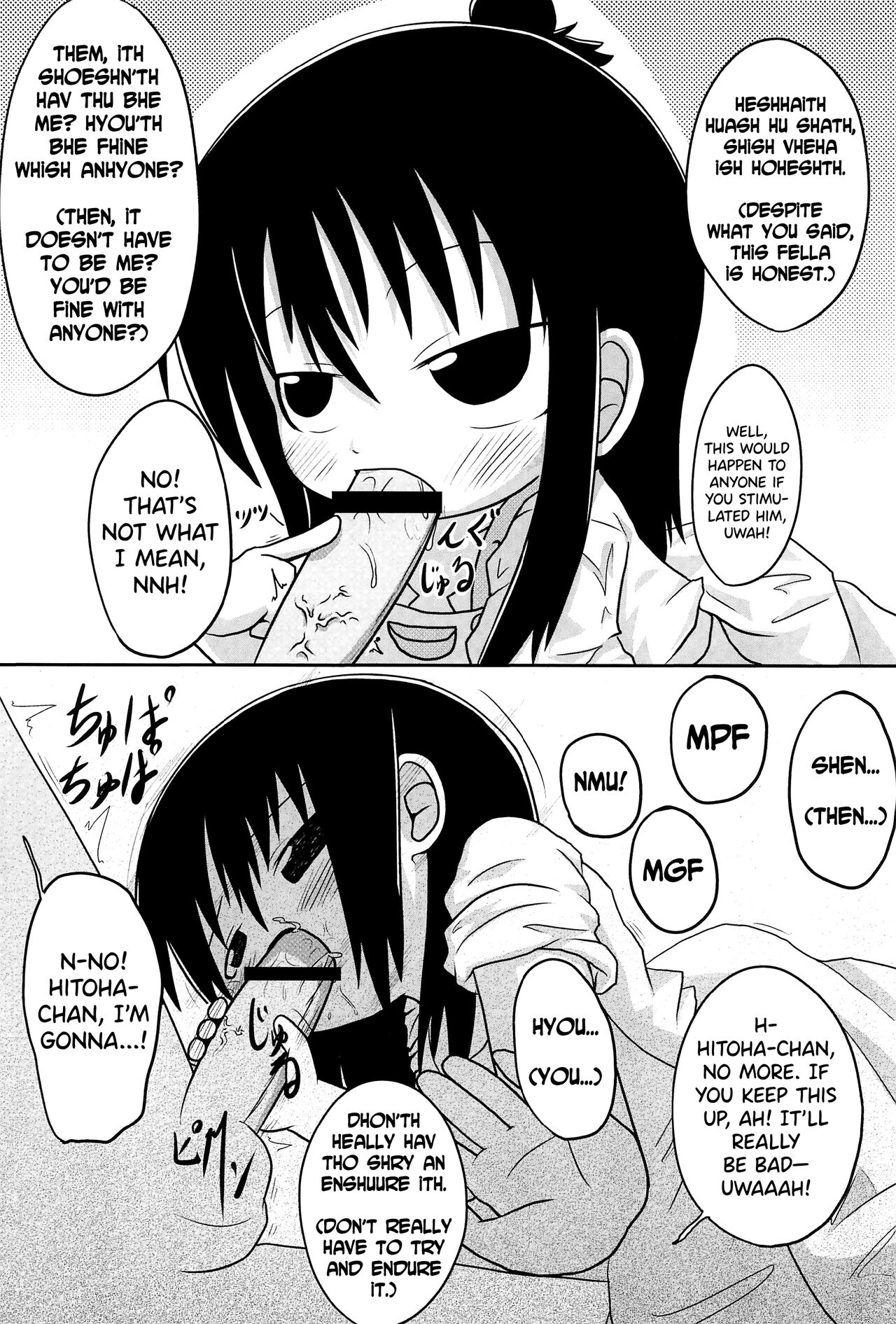 Yareba Dekiru! page 9 full