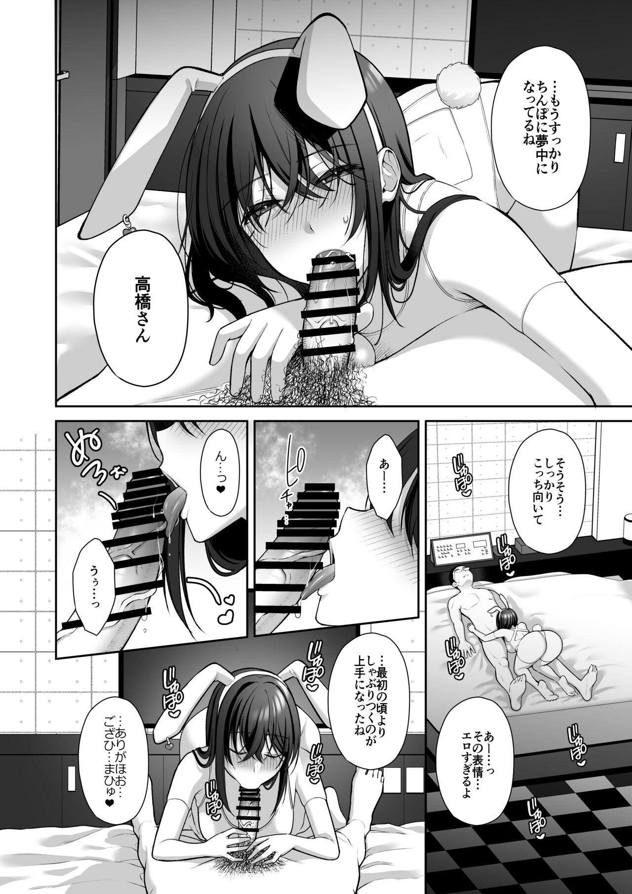 Utakata 2 ~Uraaka DoM Haken OL Onaho Choukyou~ page 4 full
