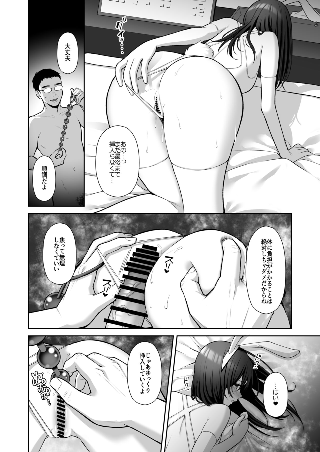 Utakata 2 ~Uraaka DoM Haken OL Onaho Choukyou~ page 6 full