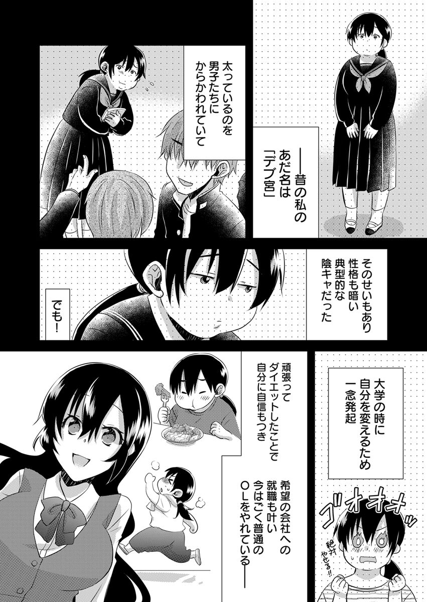 「Barasaretaku nakya… wakaru yo na?」moto ijimerare kkoOL, dōkyū-sei ni ikasareru page 6 full