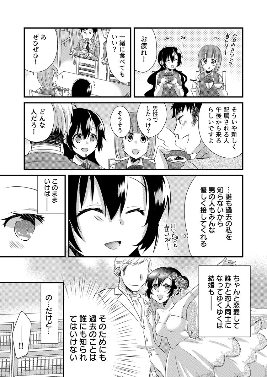 「Barasaretaku nakya… wakaru yo na?」moto ijimerare kkoOL, dōkyū-sei ni ikasareru page 7 full